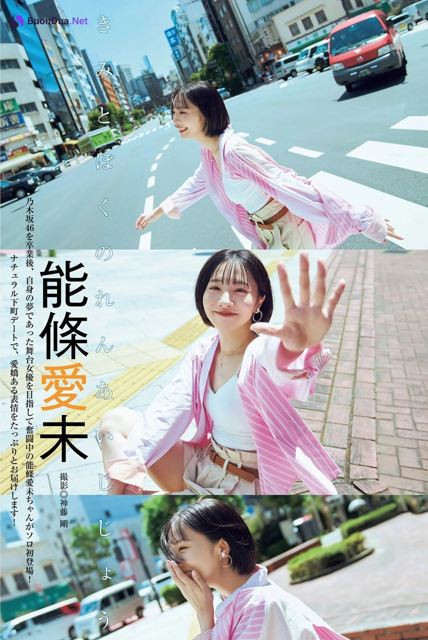 Ami Noujo 能條愛未, Young Jump 2021 No.43 (ヤングジャンプ 2021年43号) - Photo 2