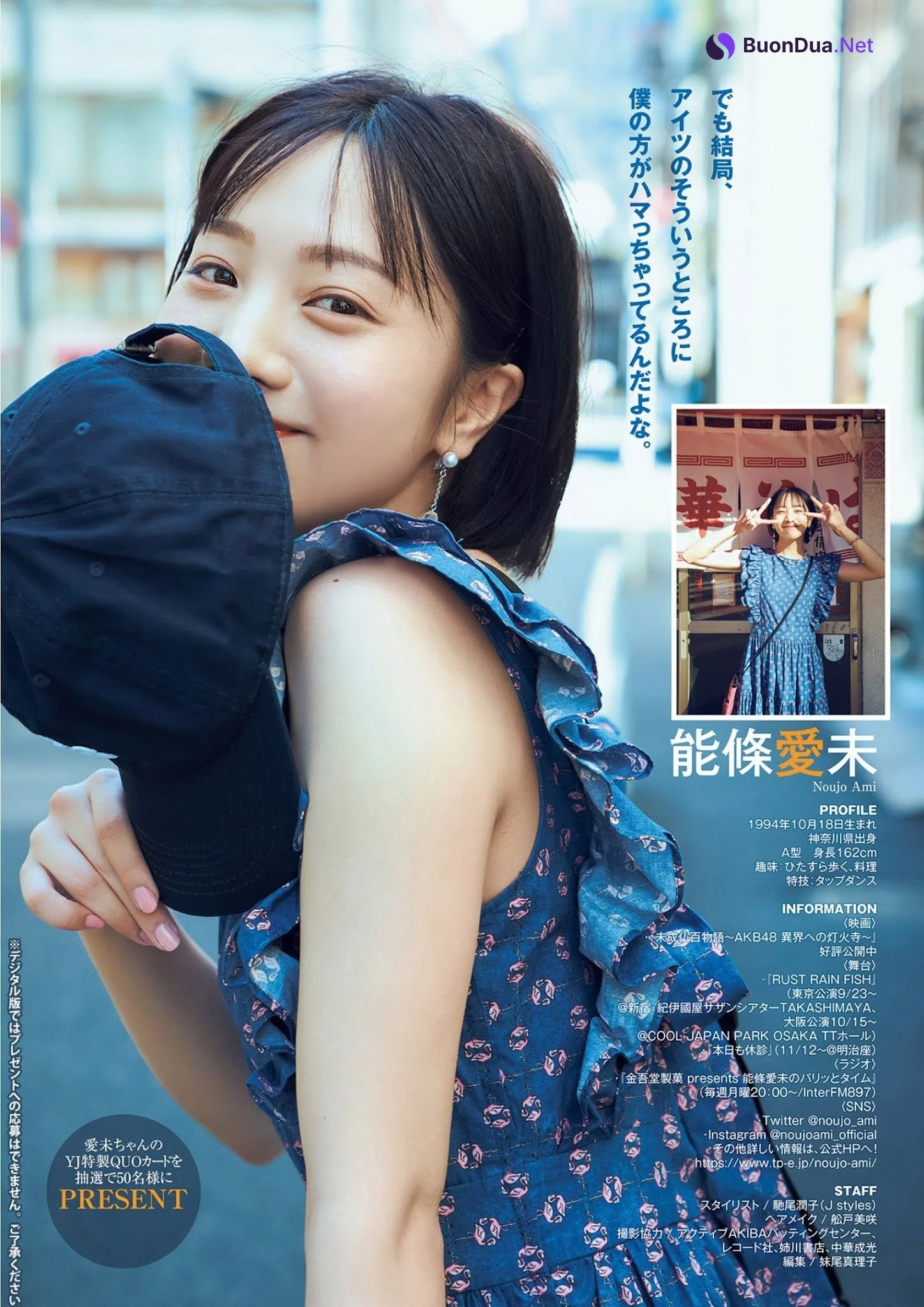 Ami Noujo 能條愛未, Young Jump 2021 No.43 (ヤングジャンプ 2021年43号) - Photo 7