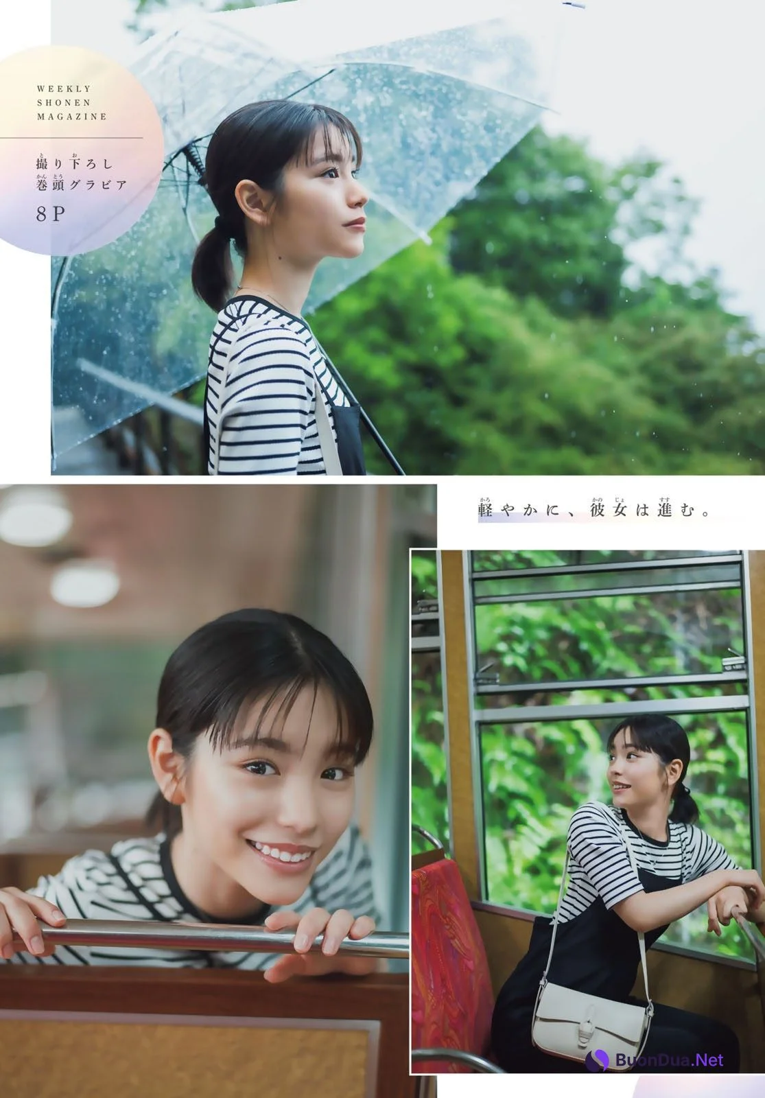 Ami Touma 當真あみ, Shonen Magazine 2025 No.33 (週刊少年マガジン 2025年33号) - Photo 2