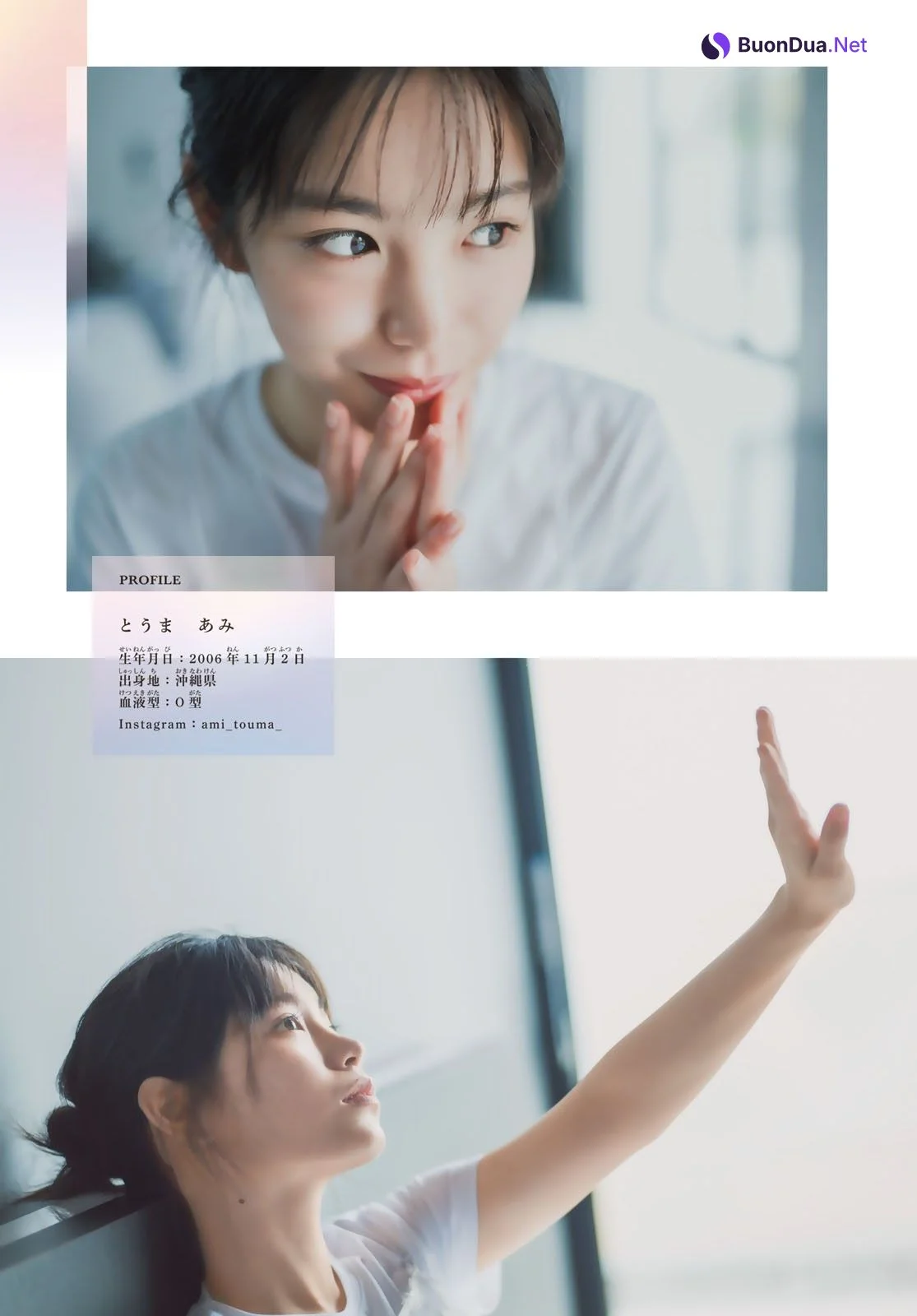 Ami Touma 當真あみ, Shonen Magazine 2025 No.33 (週刊少年マガジン 2025年33号) - Photo 6