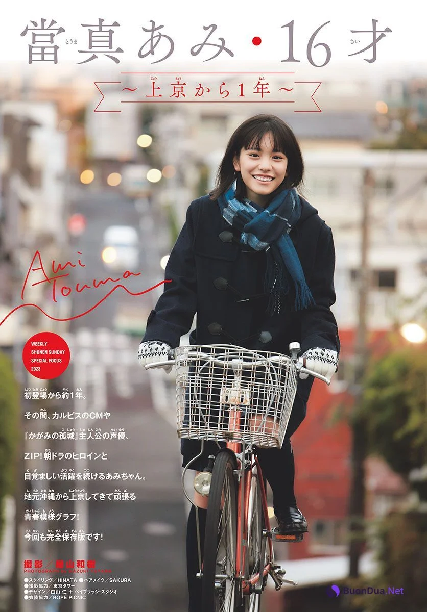 Ami Touma 當真あみ, Shonen Sunday 2023 No.14 (週刊少年サンデー 2023年14号) - Photo 2