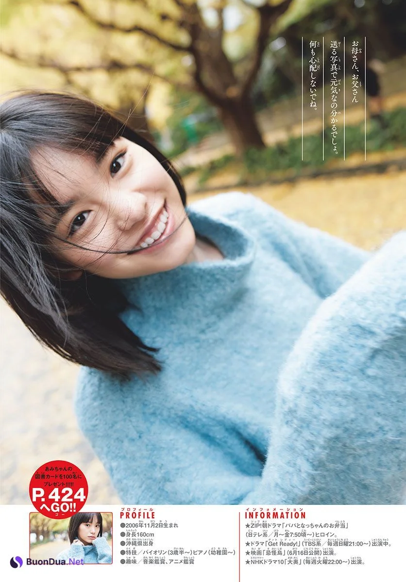 Ami Touma 當真あみ, Shonen Sunday 2023 No.14 (週刊少年サンデー 2023年14号) - Photo 7