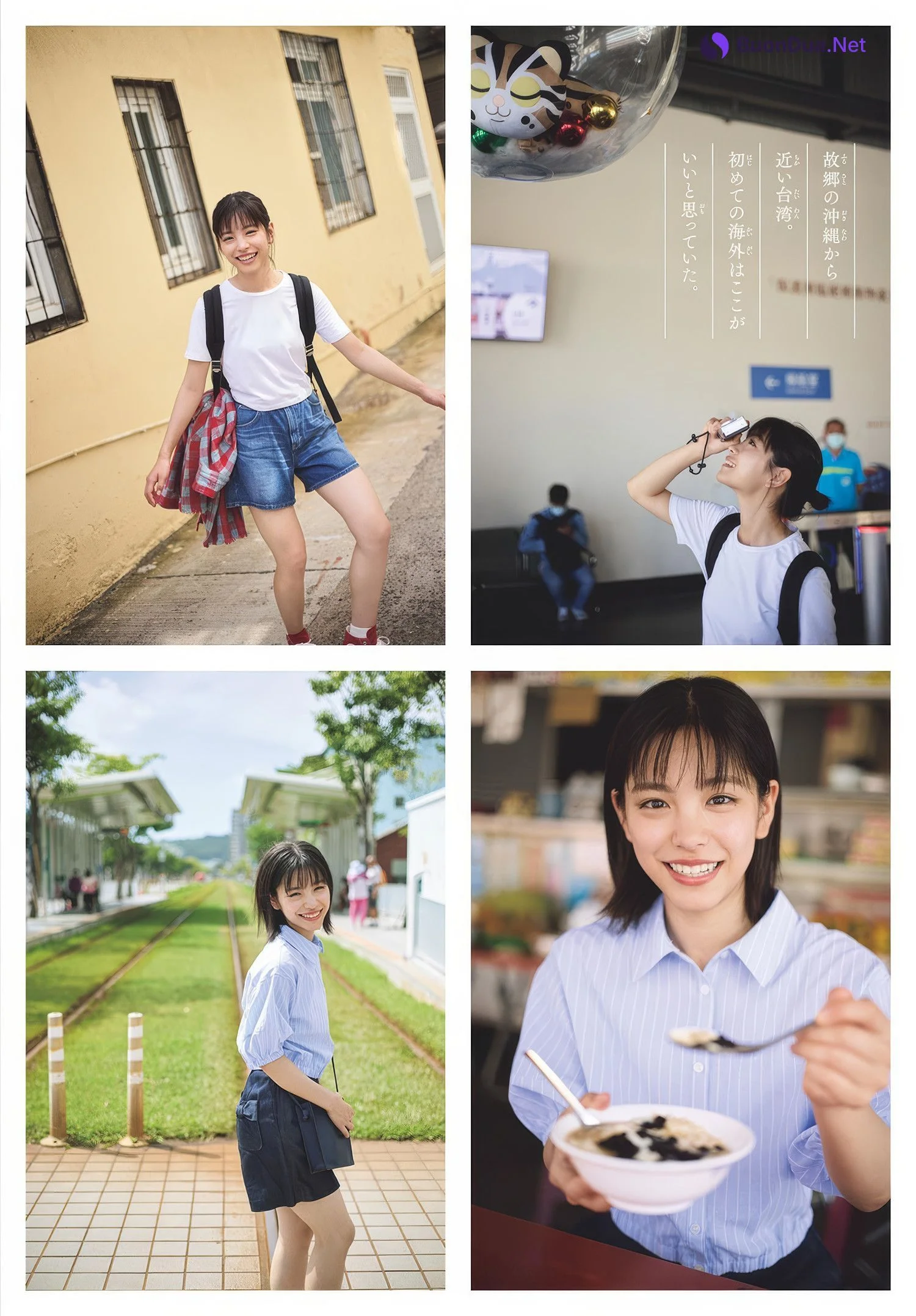 Ami Touma 當真あみ, Shonen Sunday 2025 No.14 (週刊少年サンデー 2025年14号) - รูปภาพ 3