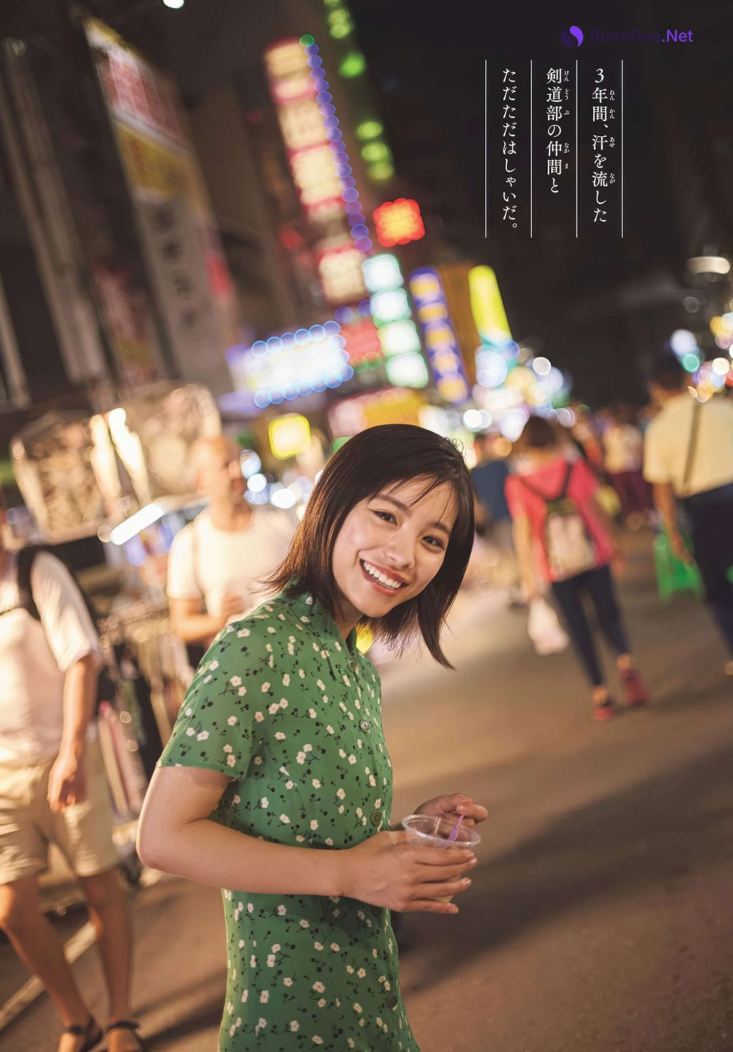 Ami Touma 當真あみ, Shonen Sunday 2025 No.14 (週刊少年サンデー 2025年14号) - รูปภาพ 4