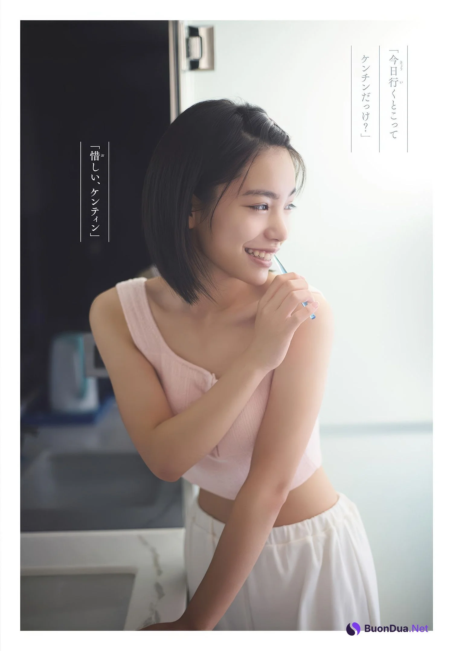 Ami Touma 當真あみ, Shonen Sunday 2025 No.14 (週刊少年サンデー 2025年14号) - รูปภาพ 5