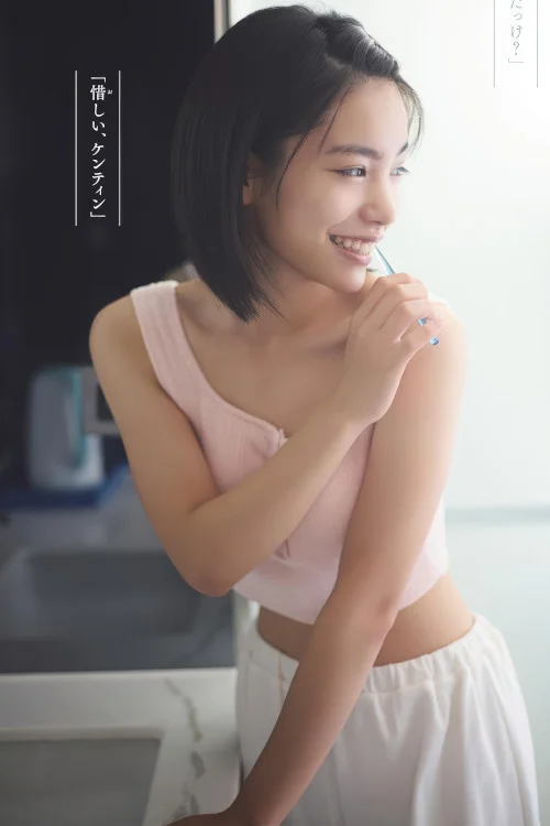 Ami Touma 當真あみ, Shonen Sunday 2025 No.14 (週刊少年サンデー 2025年14号)