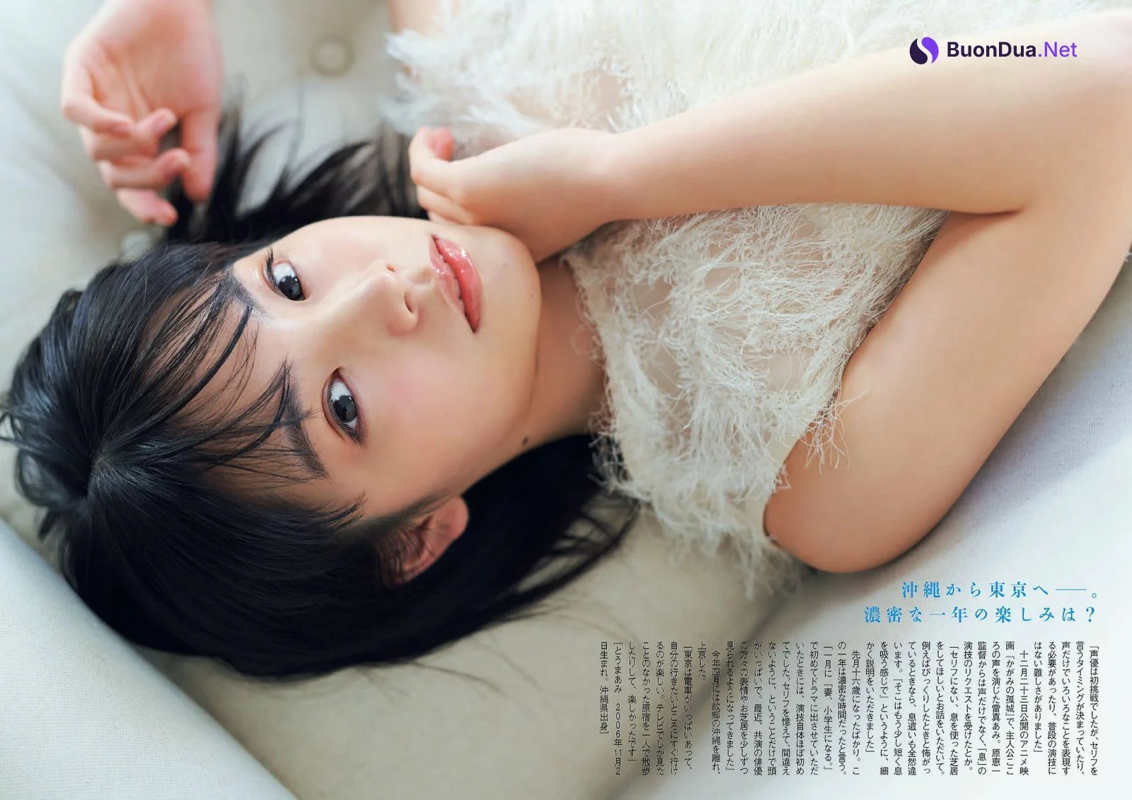 Ami Touma 當真あみ, Shukan Bunshun 2022.12.08 (週刊文春 2023年12月8日号) - รูปภาพ 2