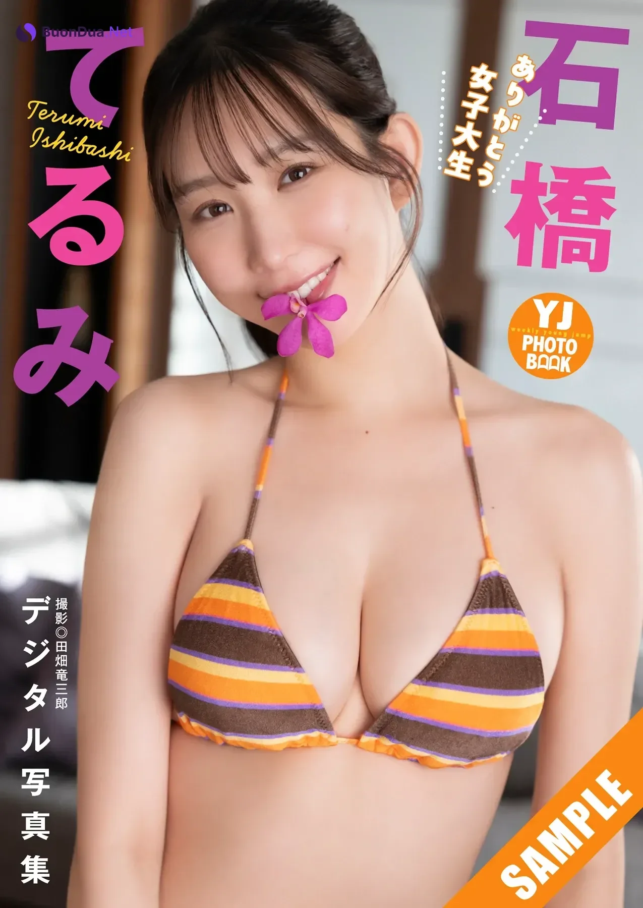 Ami Yamazaki 山崎あみ, Terumi Ishibashi 石橋てるみ, Young Jump 2026 No.10 (ヤングジャンプ 2026年10号) - Photo 17