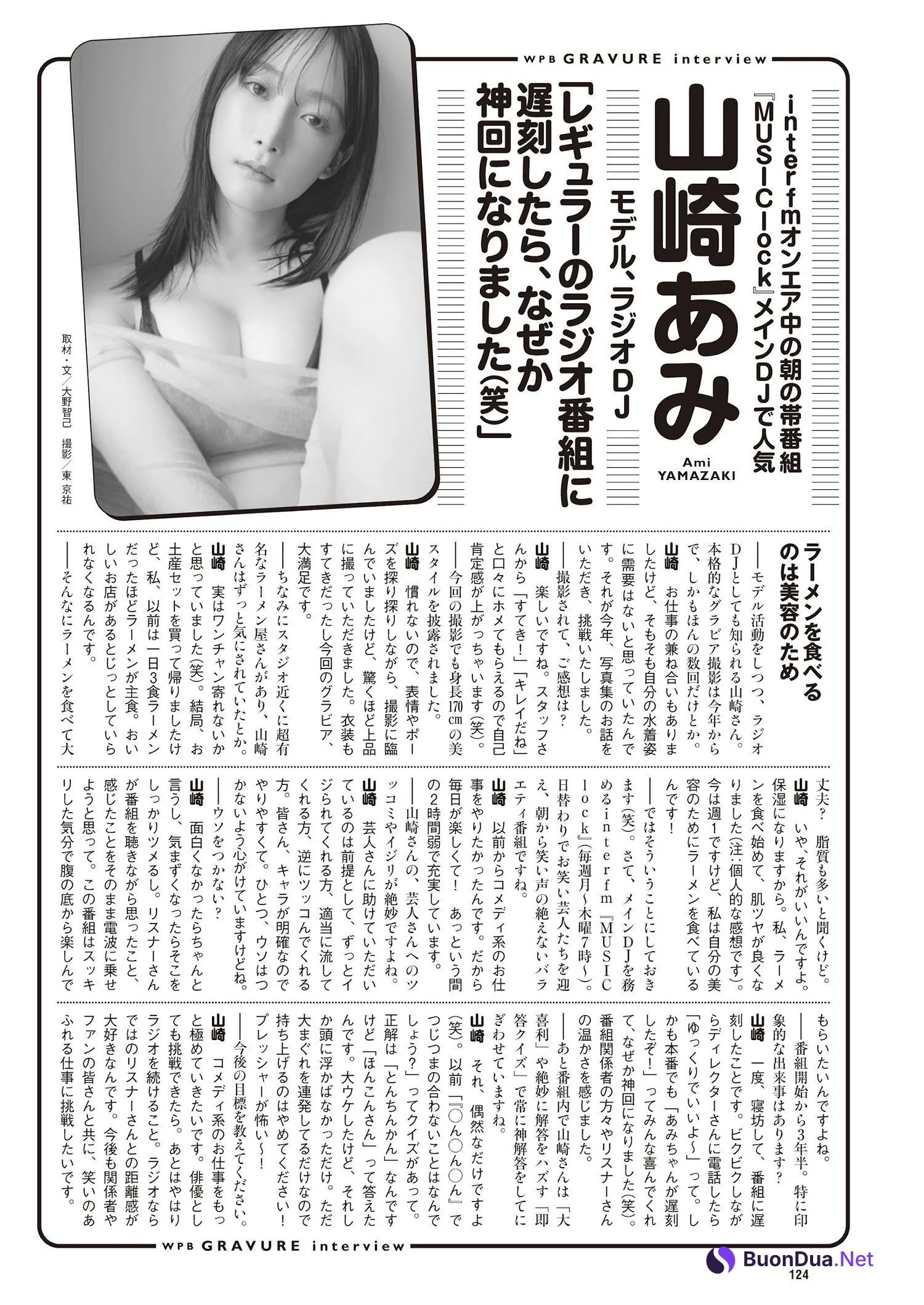 Ami Yamazaki 山崎あみ, Weekly Playboy 2024 No.39 (週刊プレイボーイ 2024年39号) - Photo 10