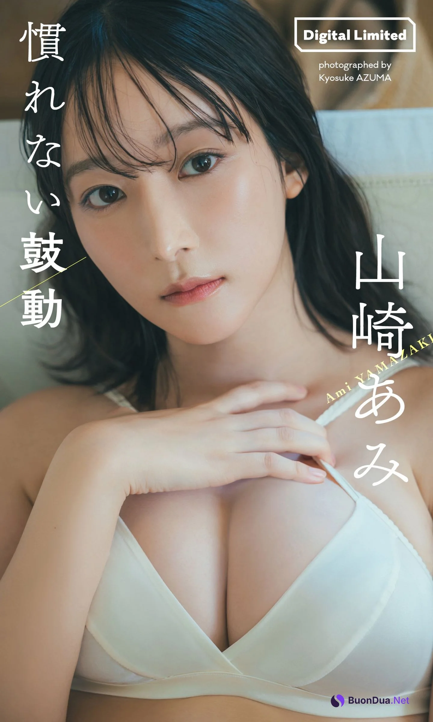 Ami Yamazaki 山崎あみ, Weekly Playboy 2024 No.39 (週刊プレイボーイ 2024年39号) - Photo 11