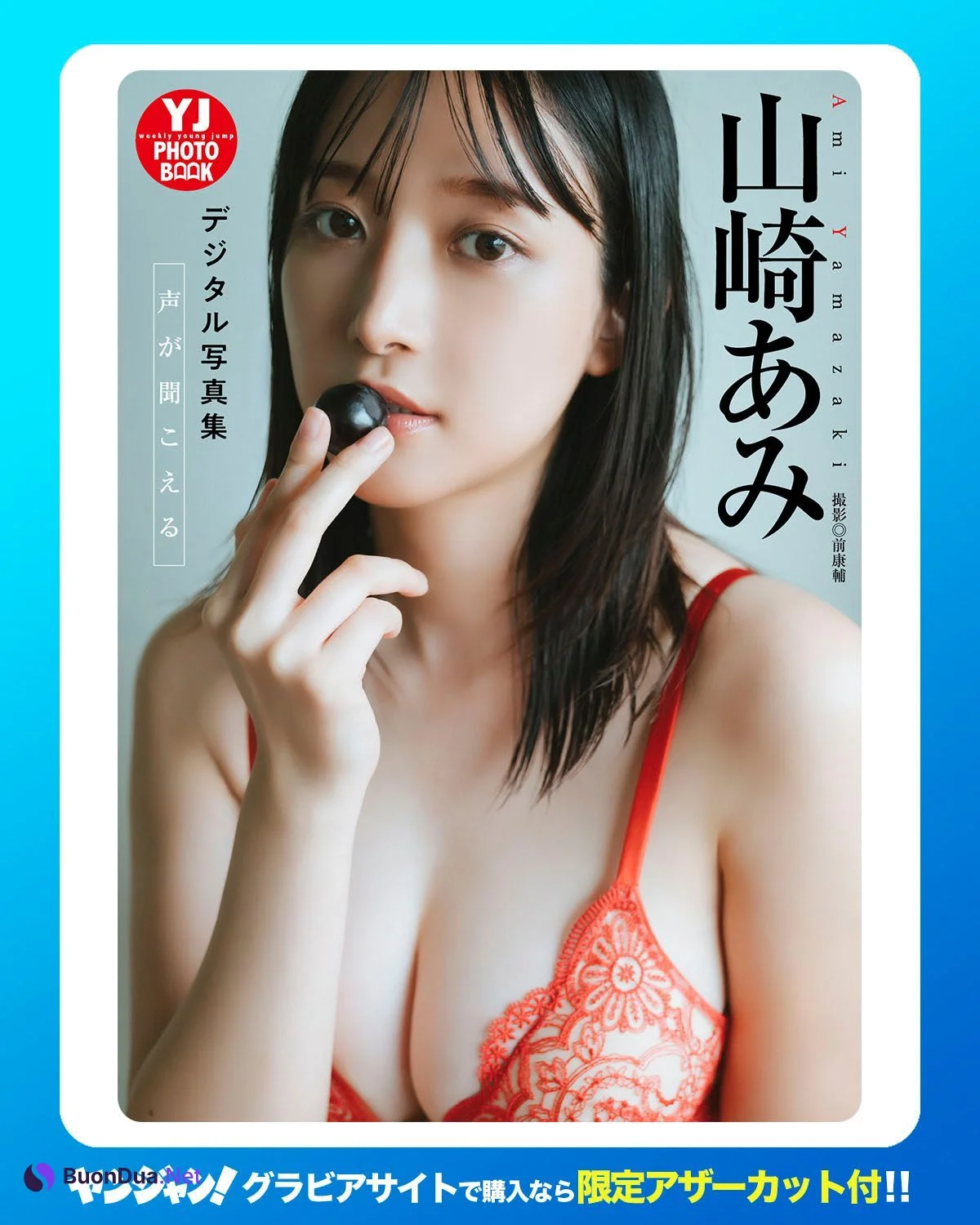 Ami Yamazaki 山崎あみ, Young Jump 2025 No.17 (ヤングジャンプ 2025年17号) - Photo 11