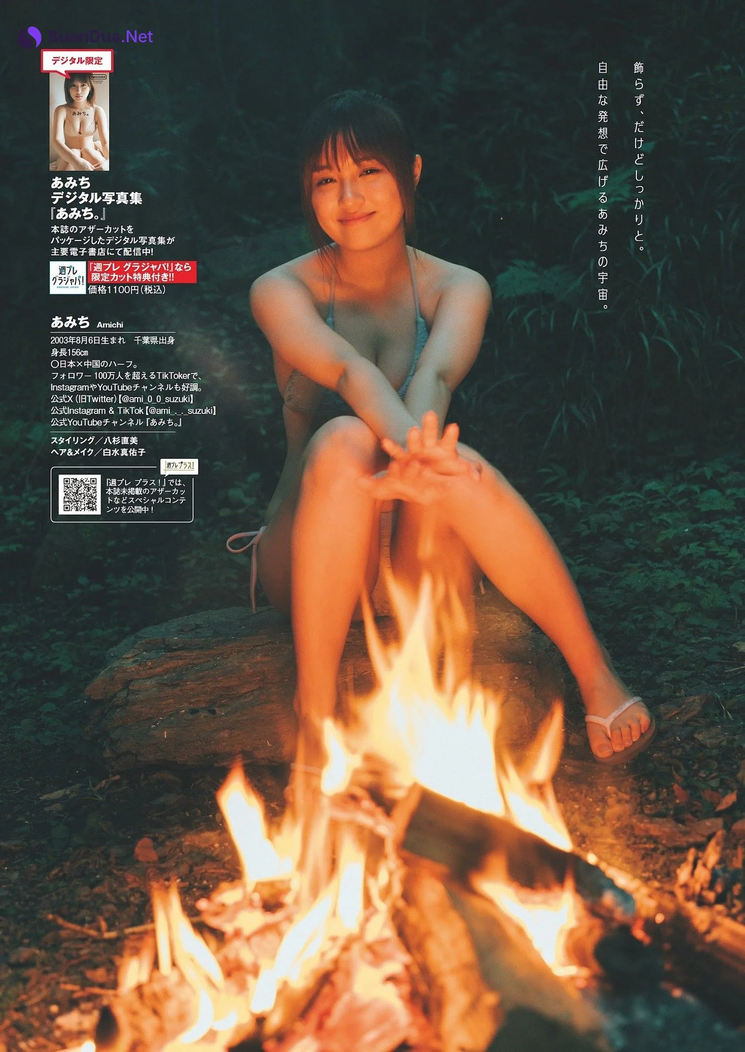 Amichi あみち, Weekly Playboy 2023 No.43 (週刊プレイボーイ 2023年43号) - Photo 6