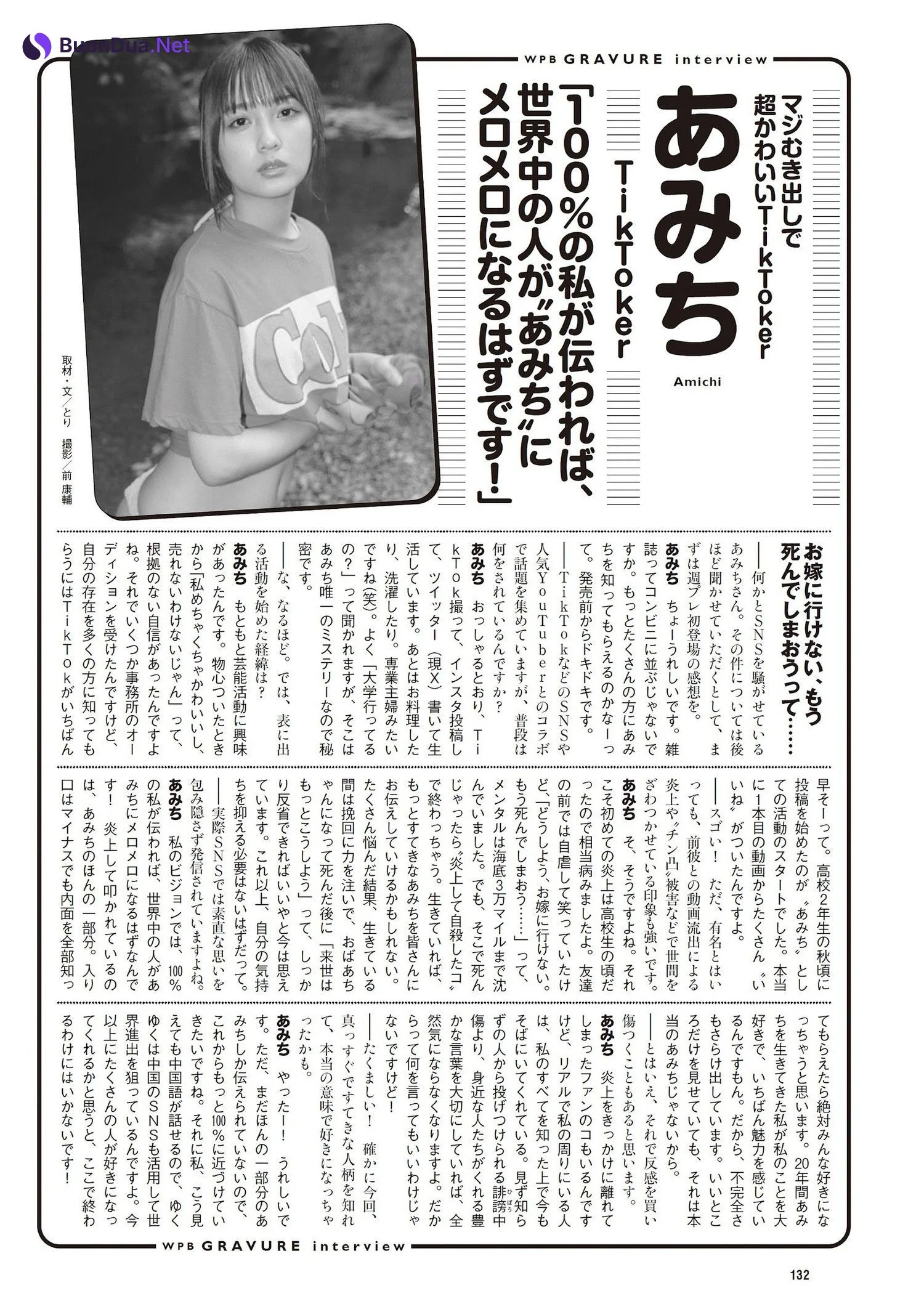 Amichi あみち, Weekly Playboy 2023 No.43 (週刊プレイボーイ 2023年43号) - Photo 9