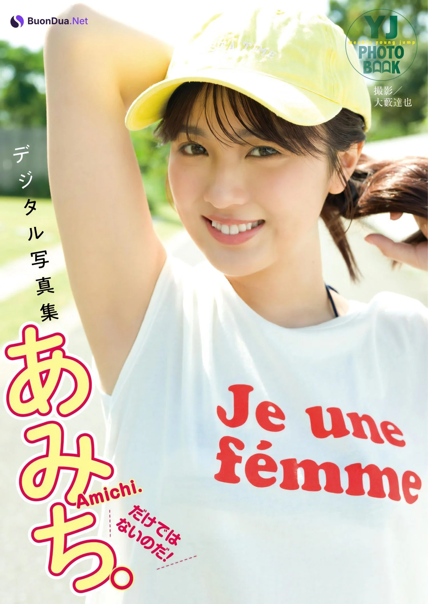 Amichi あみち, Young Jump 2024 No.06 (ヤングジャンプ 2024年6号) - Photo 6