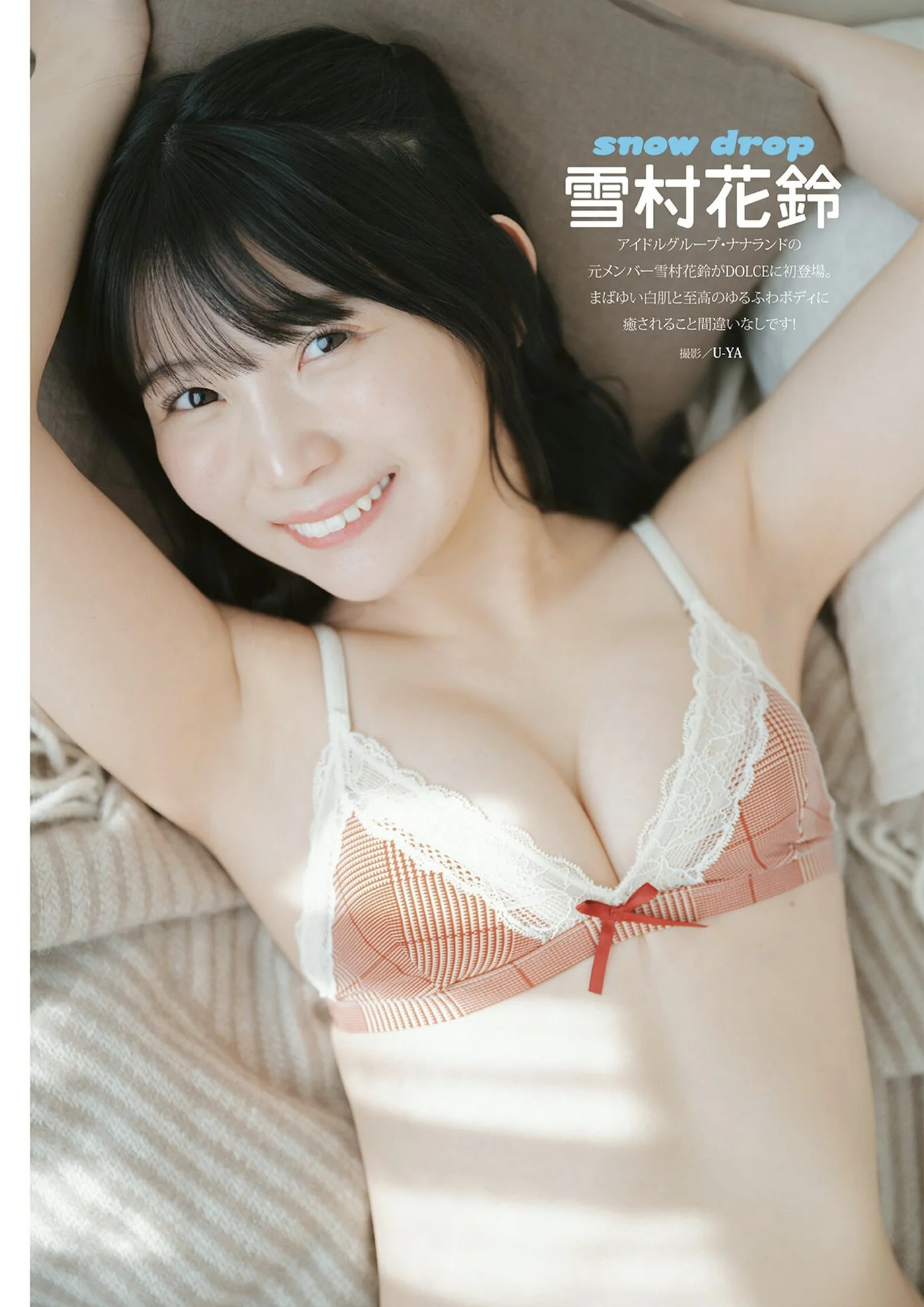 Amiri Tamura 田村愛美鈴, DOLCE ドルチェ Vol.11