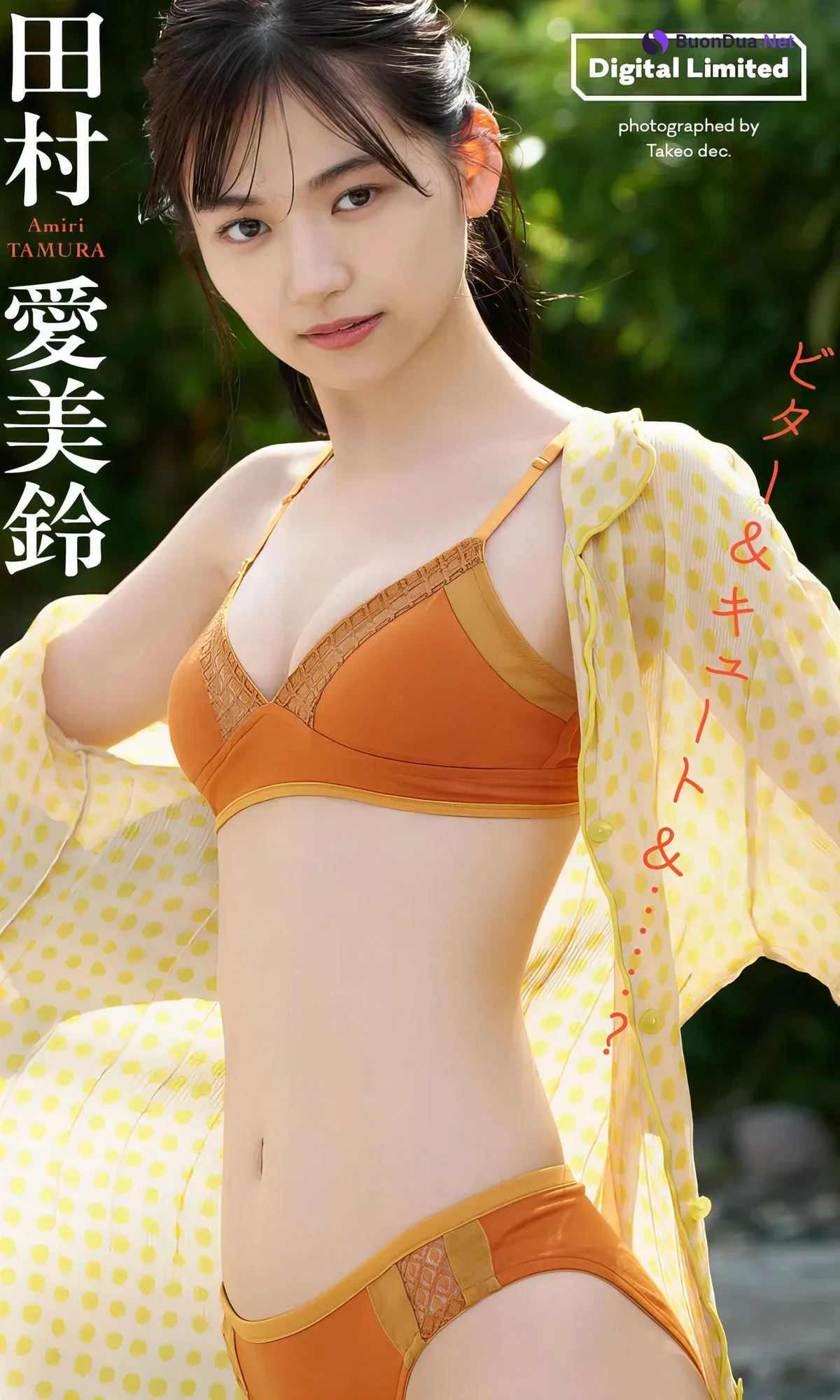 Amiri Tamura 田村愛美鈴, Weekly Playboy 2024 No.28 (週刊プレイボーイ 2024年28号) - Photo 9