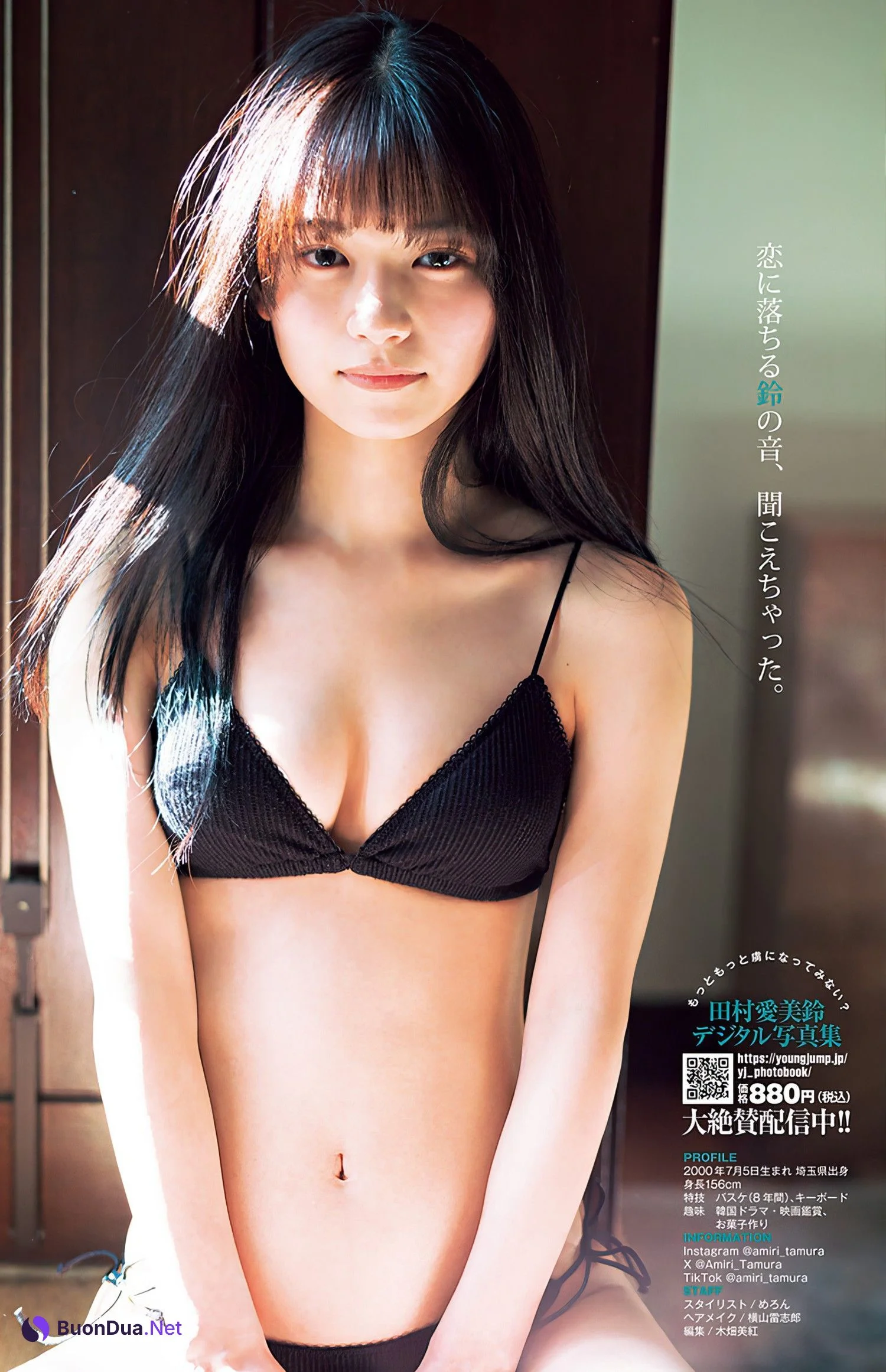 Amiri Tamura 田村愛美鈴, Young Jump 2024 No.16 (ヤングジャンプ 2024年16号) - Photo 5