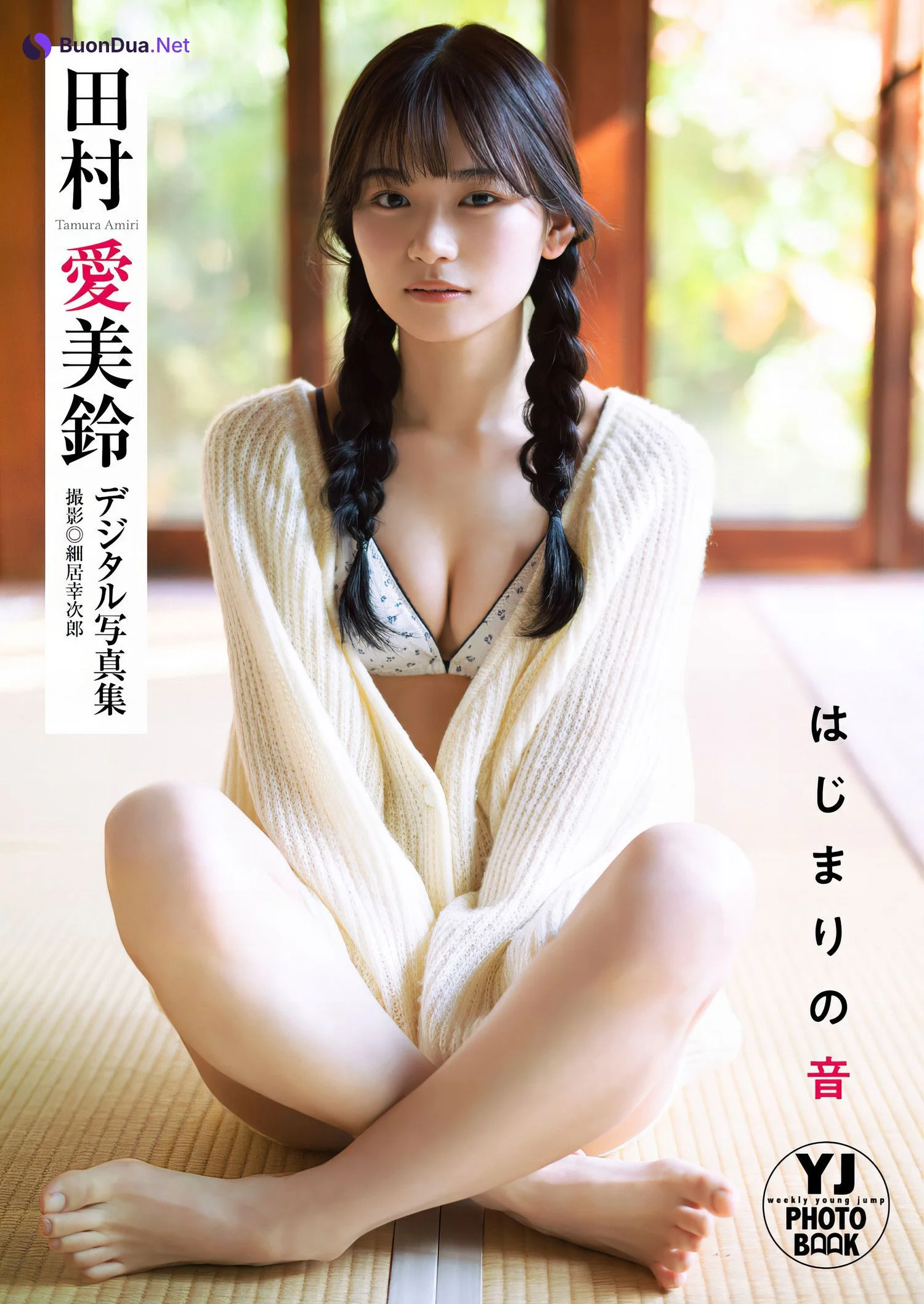 Amiri Tamura 田村愛美鈴, Young Jump 2024 No.16 (ヤングジャンプ 2024年16号) - Photo 6