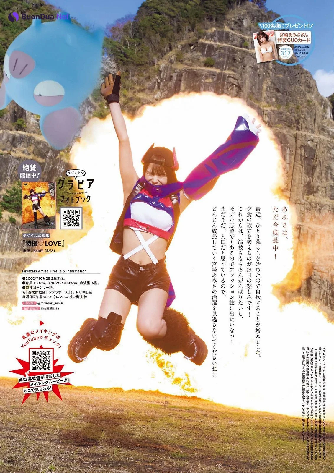 Amisa Miyazaki 宮崎あみさ, Big Comic Spirits 2022 No.31 (ビッグコミックスピリッツ 2022年31号) - Photo 7