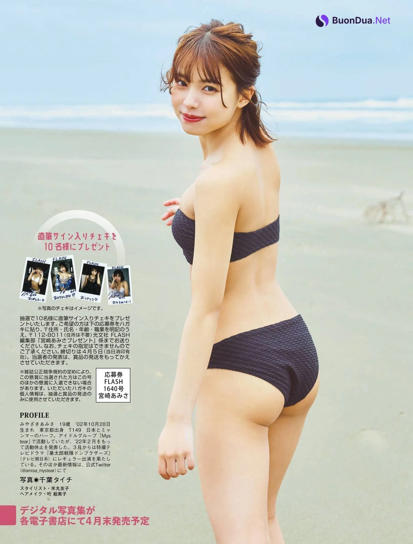 Amisa Miyazaki 宮崎あみさ, FLASH 2022.04.12 (フラッシュ 2022年4月12日号) - Photo 7