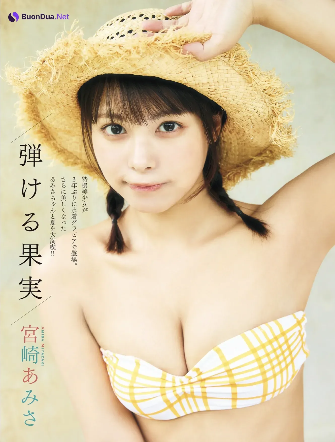 Amisa Miyazaki 宮崎あみさ, FLASH 2025.08.19-26 (フラッシュ 2025年8月19-26日号) - Photo 2