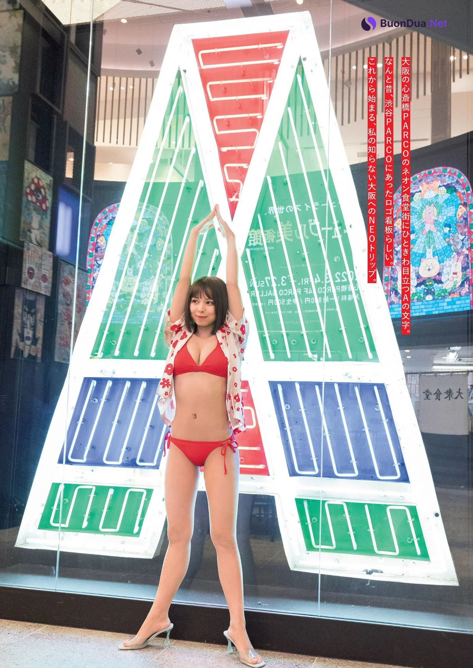 Amisa Miyazaki 宮崎あみさ, Weekly Playboy 2022 No.19 (週刊プレイボーイ 2022年19号) - Photo 11