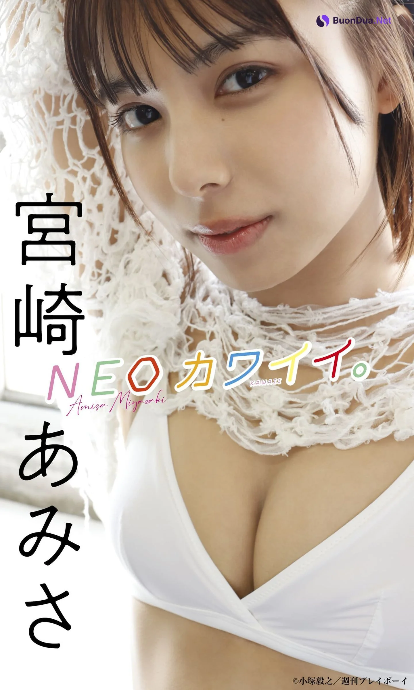 Amisa Miyazaki 宮崎あみさ, Weekly Playboy 2022 No.19 (週刊プレイボーイ 2022年19号) - Photo 17