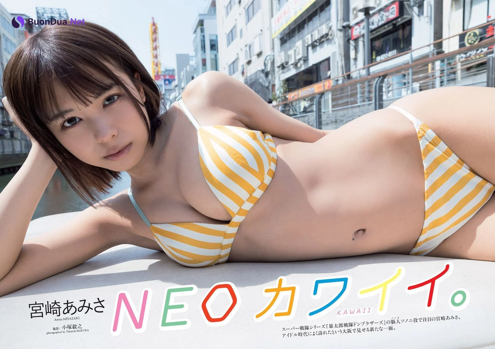 Amisa Miyazaki 宮崎あみさ, Weekly Playboy 2022 No.19 (週刊プレイボーイ 2022年19号) - Photo 2