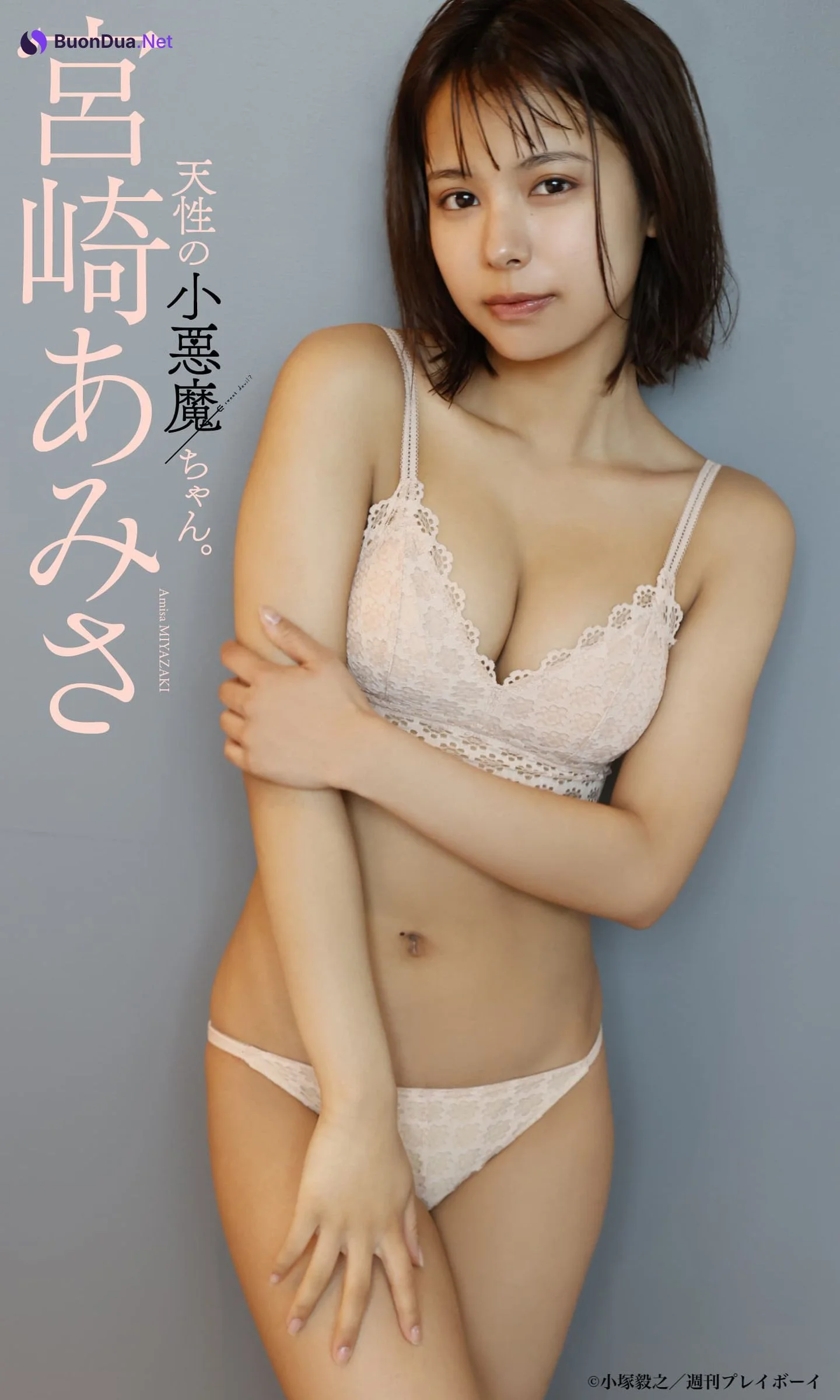 Amisa Miyazaki 宮崎あみさ, Weekly Playboy 2022 No.26 (週刊プレイボーイ 2022年26号) - Photo 9