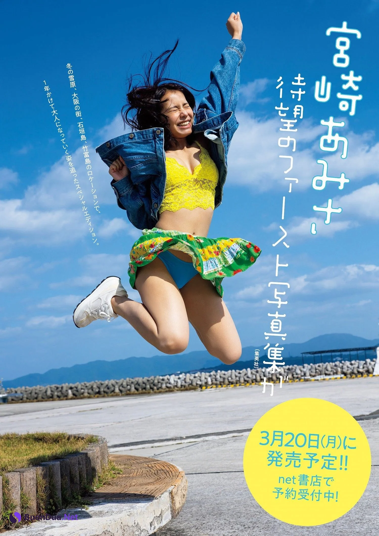 Amisa Miyazaki 宮崎あみさ, Weekly Playboy 2023 No.07 (週刊プレイボーイ 2023年7号) - Photo 2