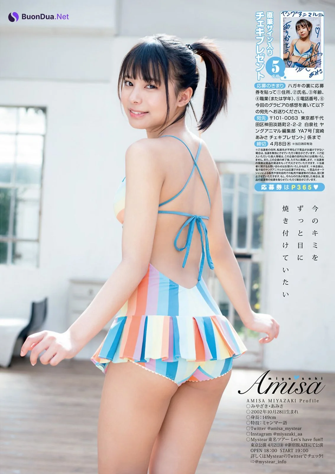 Amisa Miyazaki 宮崎あみさ, Young Animal 2021 No.07 (ヤングアニマル 2021年7号) - รูปภาพ 2