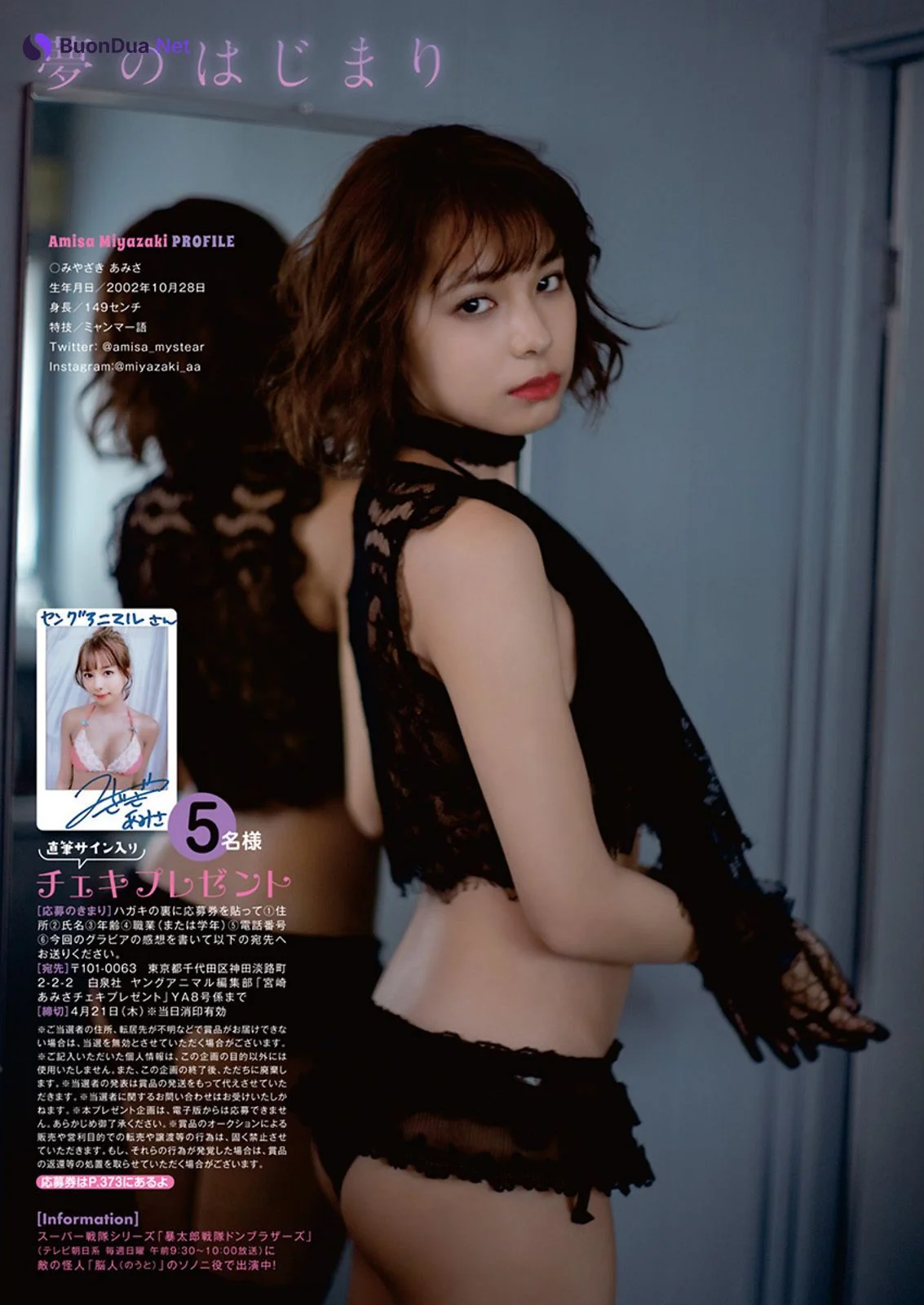 Amisa Miyazaki 宮崎あみさ, Young Animal 2022 No.08 (ヤングアニマル 2022年8号) - รูปภาพ 10