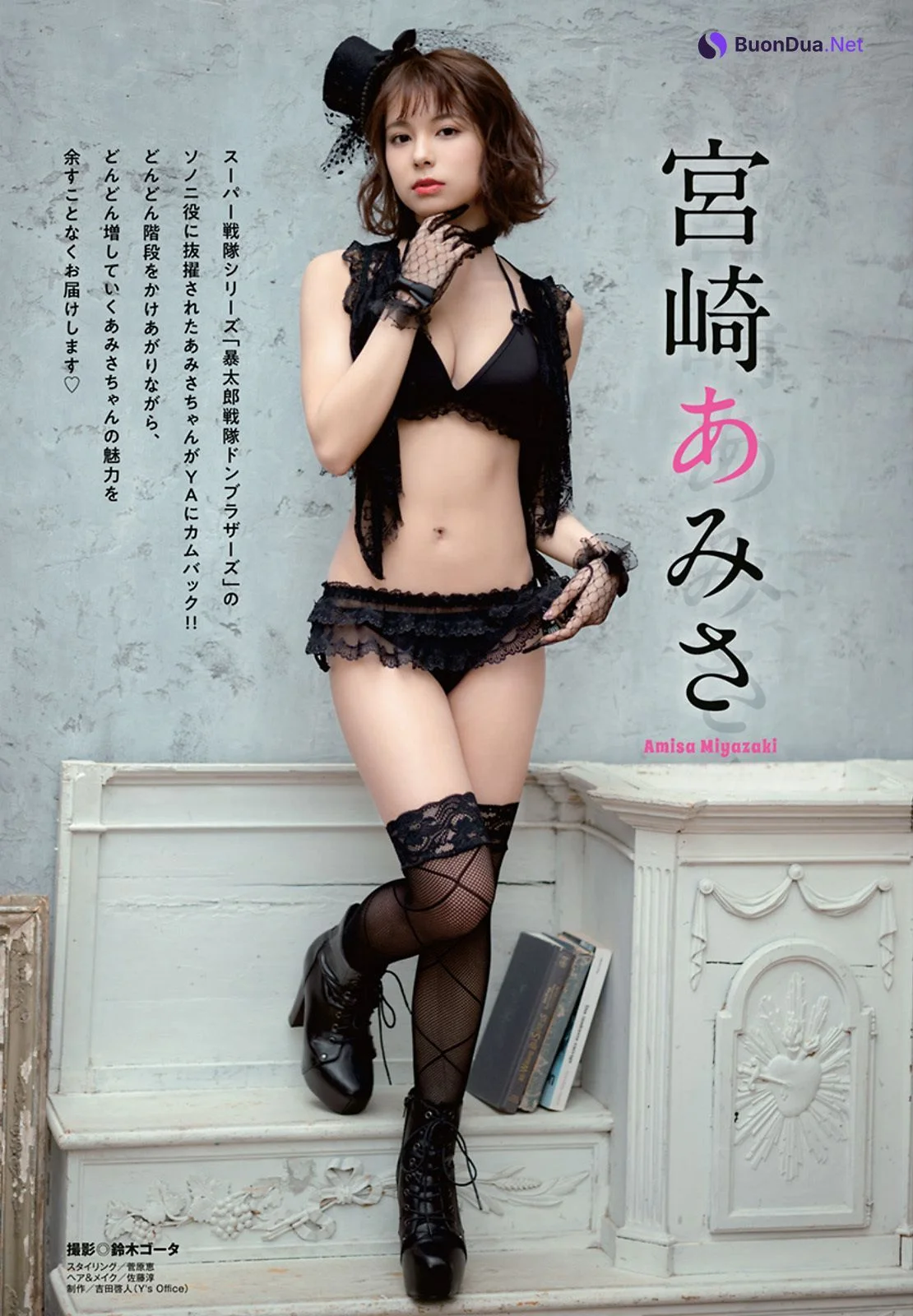 Amisa Miyazaki 宮崎あみさ, Young Animal 2022 No.08 (ヤングアニマル 2022年8号) - รูปภาพ 3
