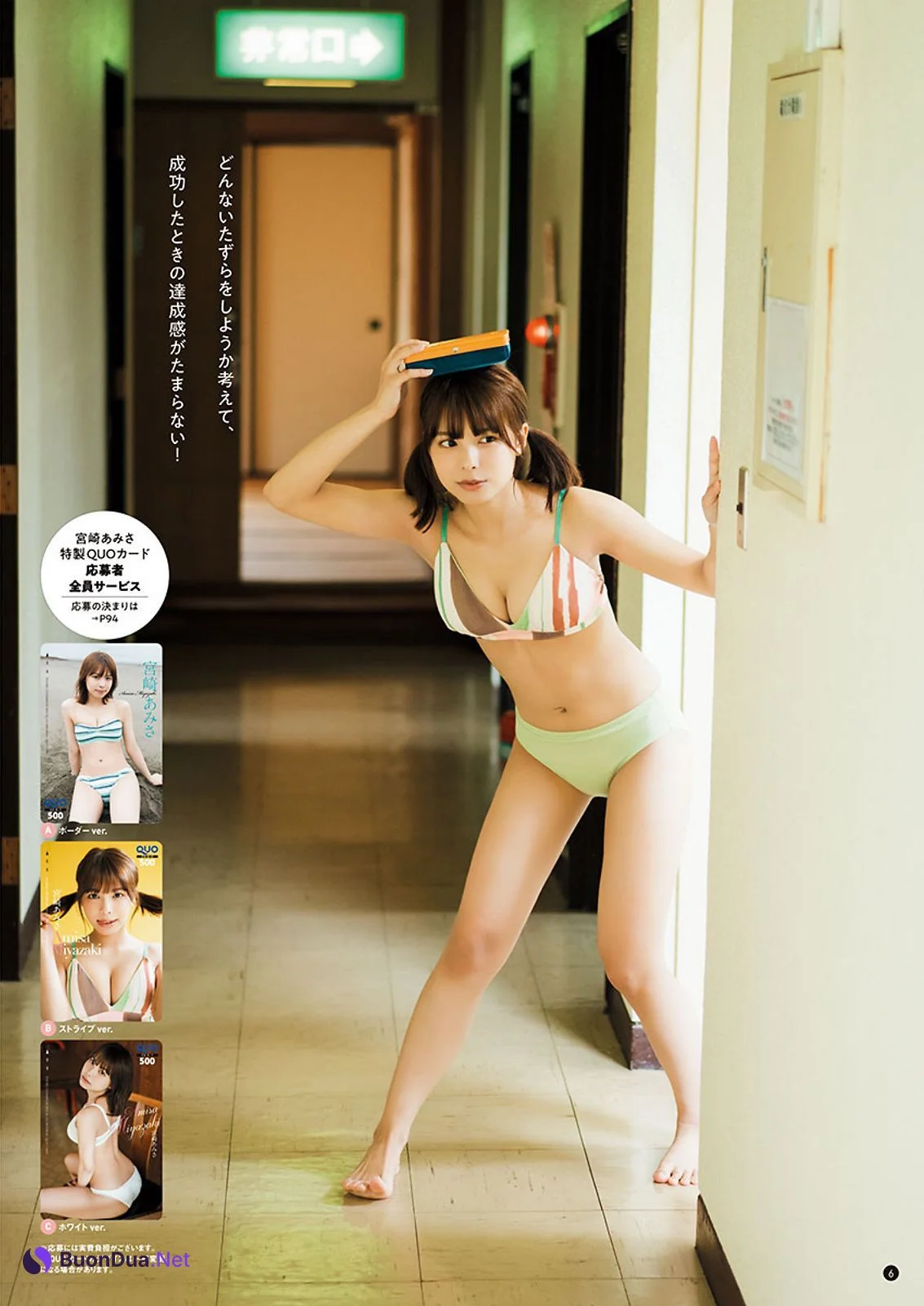Amisa Miyazaki 宮崎あみさ, Young Champion 2022 No.14 (ヤングチャンピオン 2022年14号) - Photo 5