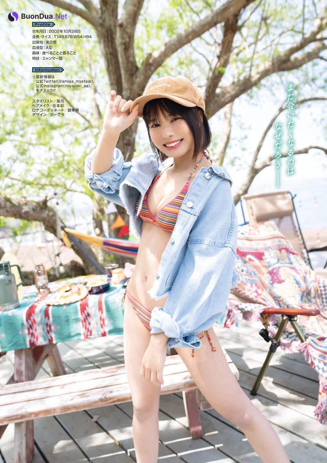 Amisa Miyazaki 宮崎あみさ, Young Gangan 2021 No.14 (ヤングガンガン 2021年14号) - Photo 7