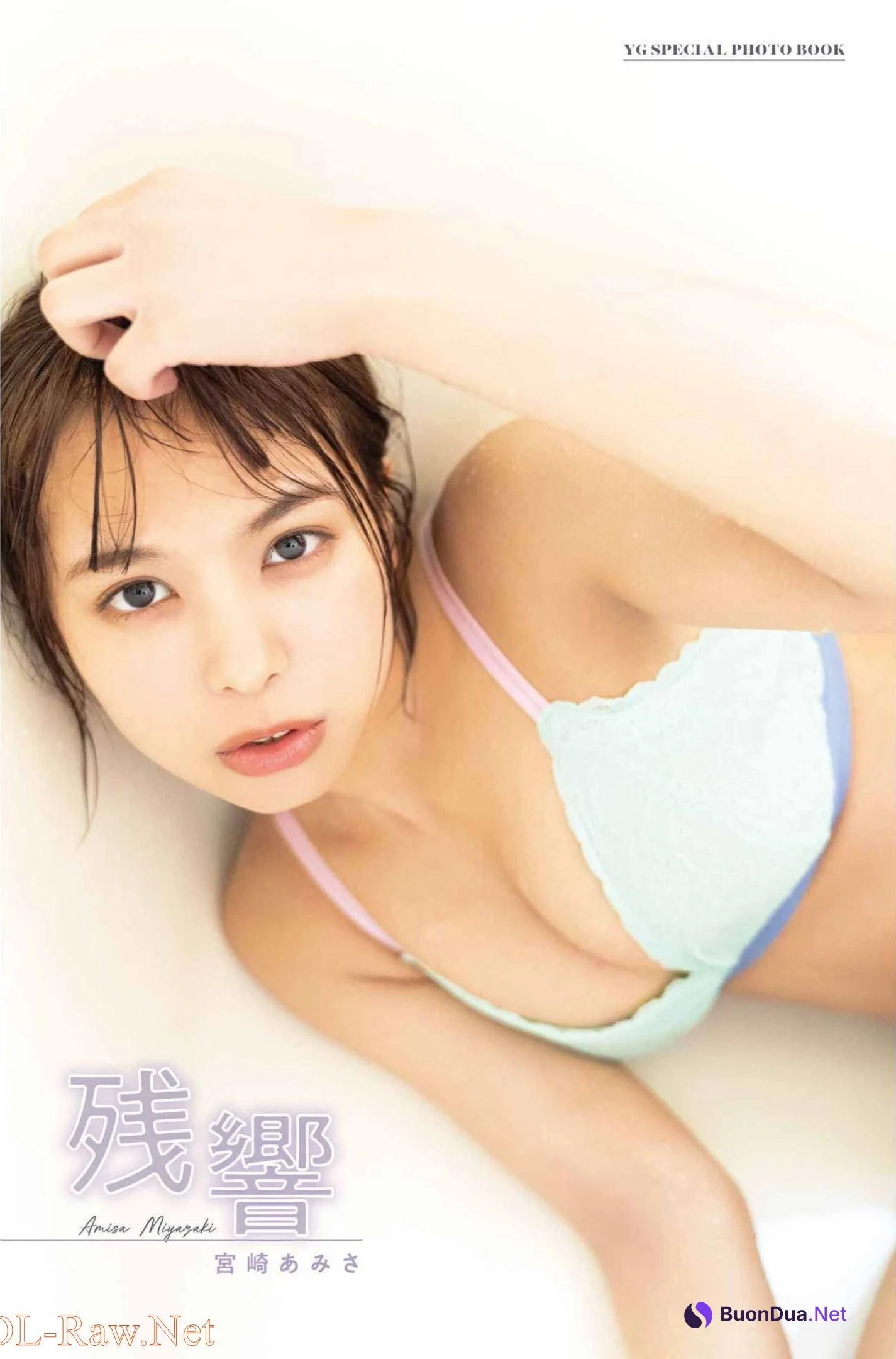 Amisa Miyazaki 宮崎あみさ, Young Gangan 2022 No.10 (ヤングガンガン 2022年10号) - Photo 14