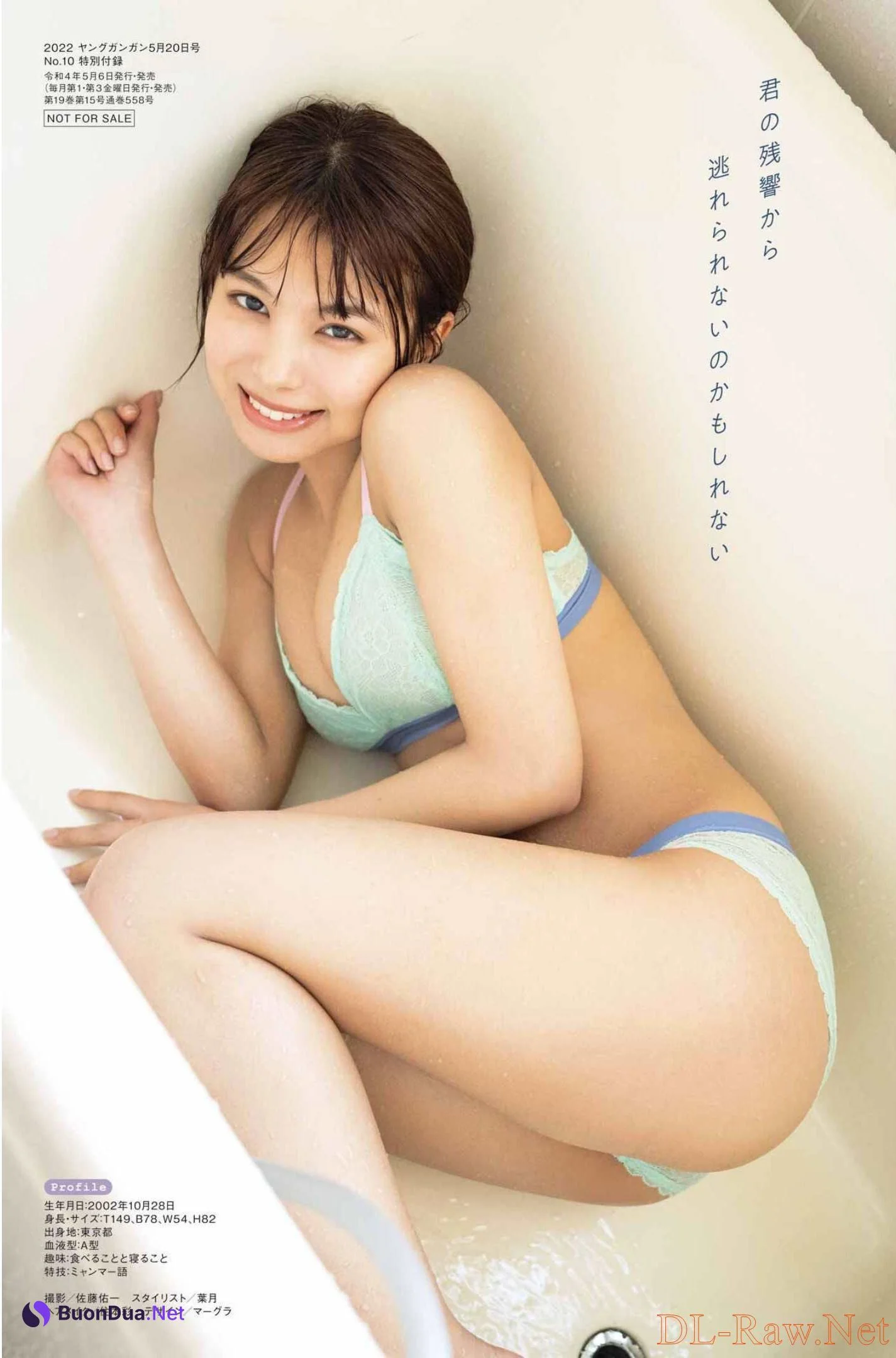 Amisa Miyazaki 宮崎あみさ, Young Gangan 2022 No.10 (ヤングガンガン 2022年10号) - Photo 15