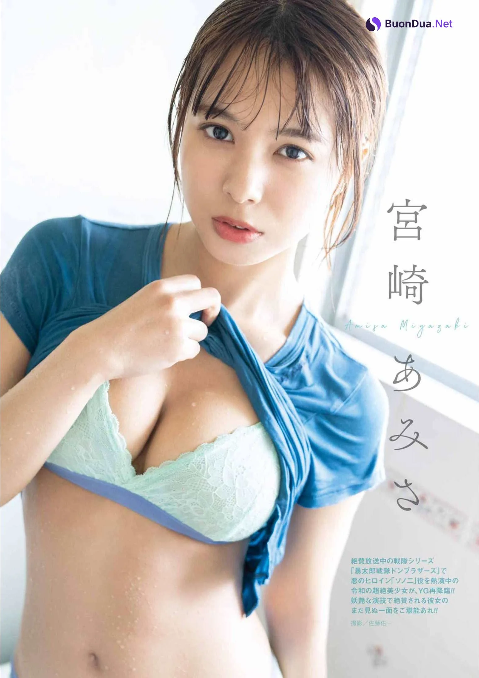 Amisa Miyazaki 宮崎あみさ, Young Gangan 2022 No.10 (ヤングガンガン 2022年10号) - Photo 7