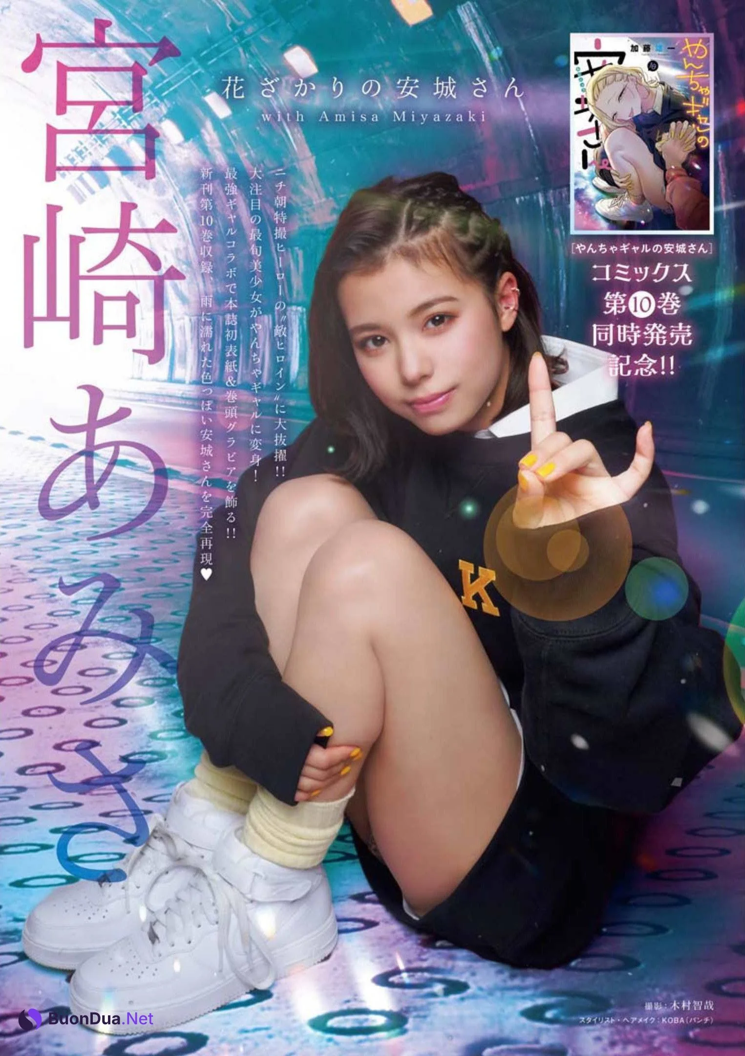 Amisa Miyazaki 宮崎あみさ, Young King 2022 No.12 (ヤングキング 2022年12号) - Photo 2