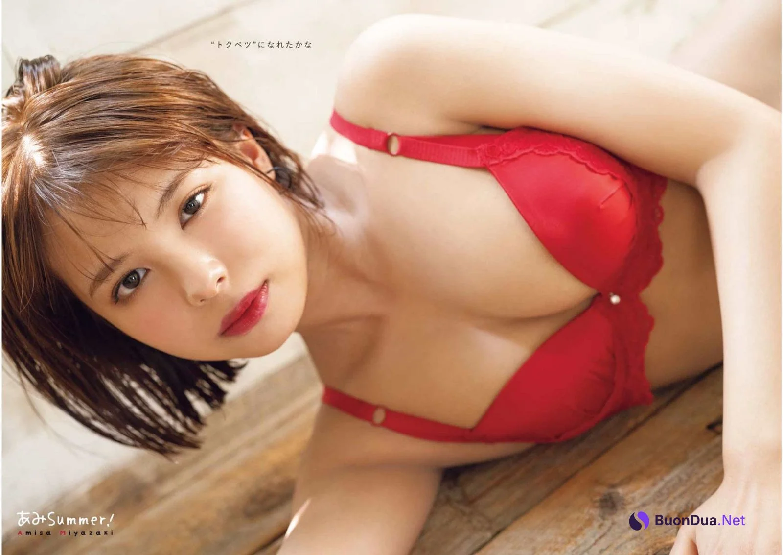Amisa Miyazaki 宮崎あみさ, Young King Bull 2022.09 (ヤングキングBULL 2022年9号) - Photo 16
