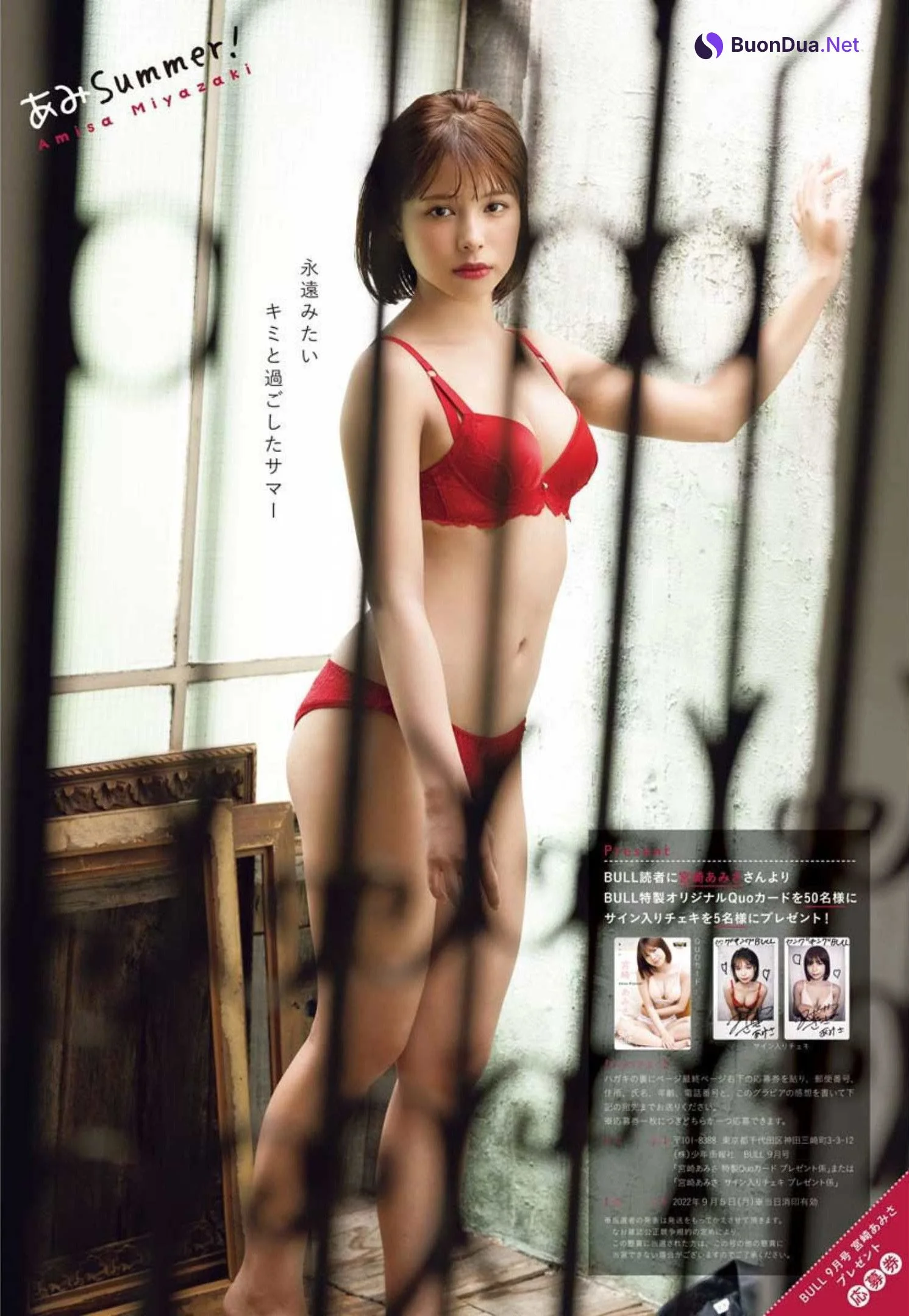 Amisa Miyazaki 宮崎あみさ, Young King Bull 2022.09 (ヤングキングBULL 2022年9号) - Photo 19
