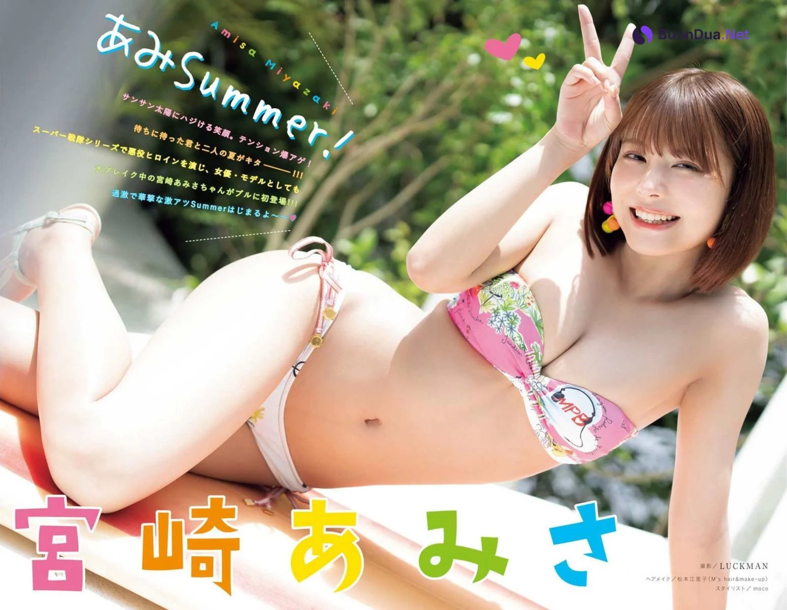Amisa Miyazaki 宮崎あみさ, Young King Bull 2022.09 (ヤングキングBULL 2022年9号) - Photo 2
