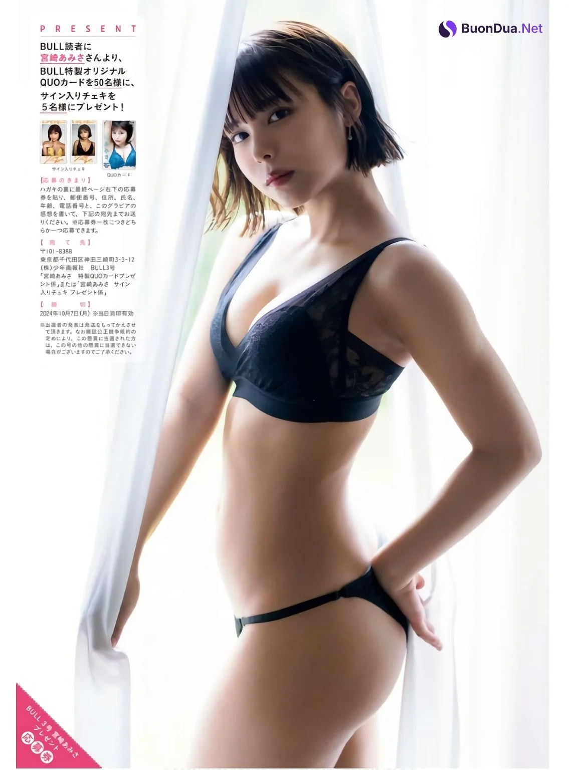 Amisa Miyazaki 宮崎あみさ, Young King Bull 2024年10月08日号 (ヤングキングBULL 2024年10月8日号) - Photo 17