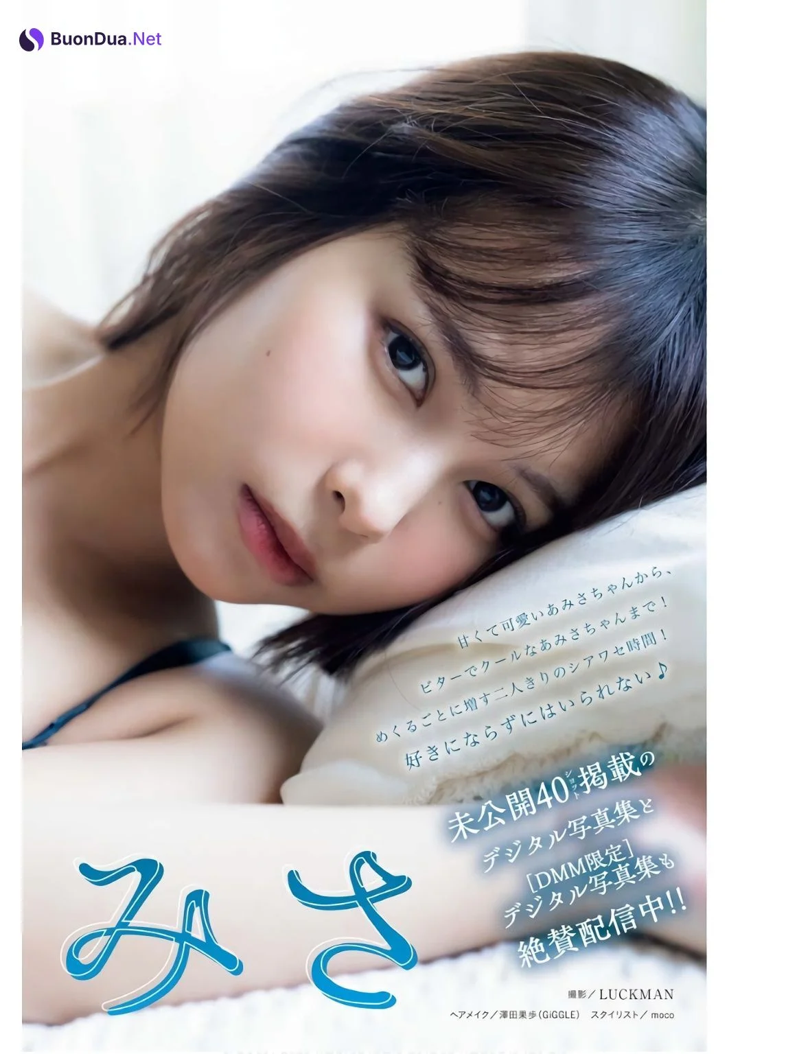 Amisa Miyazaki 宮崎あみさ, Young King Bull 2024年10月08日号 (ヤングキングBULL 2024年10月8日号) - Photo 3