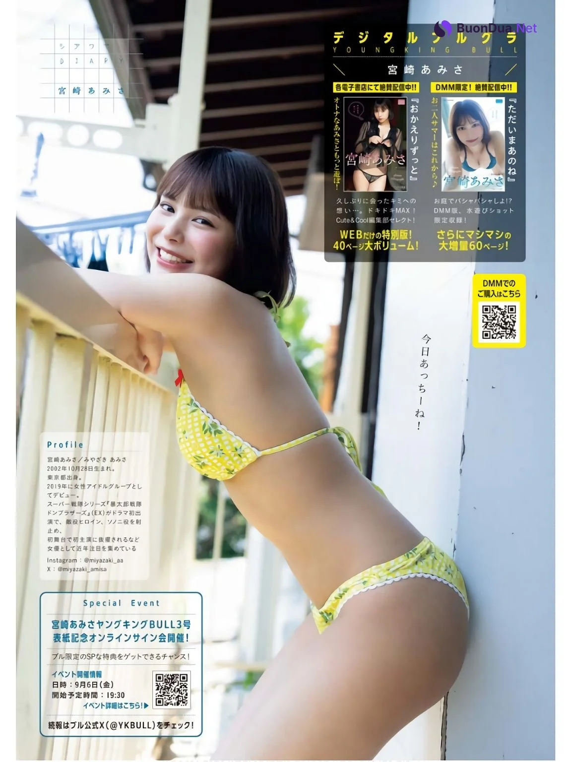 Amisa Miyazaki 宮崎あみさ, Young King Bull 2024年10月08日号 (ヤングキングBULL 2024年10月8日号) - Photo 5
