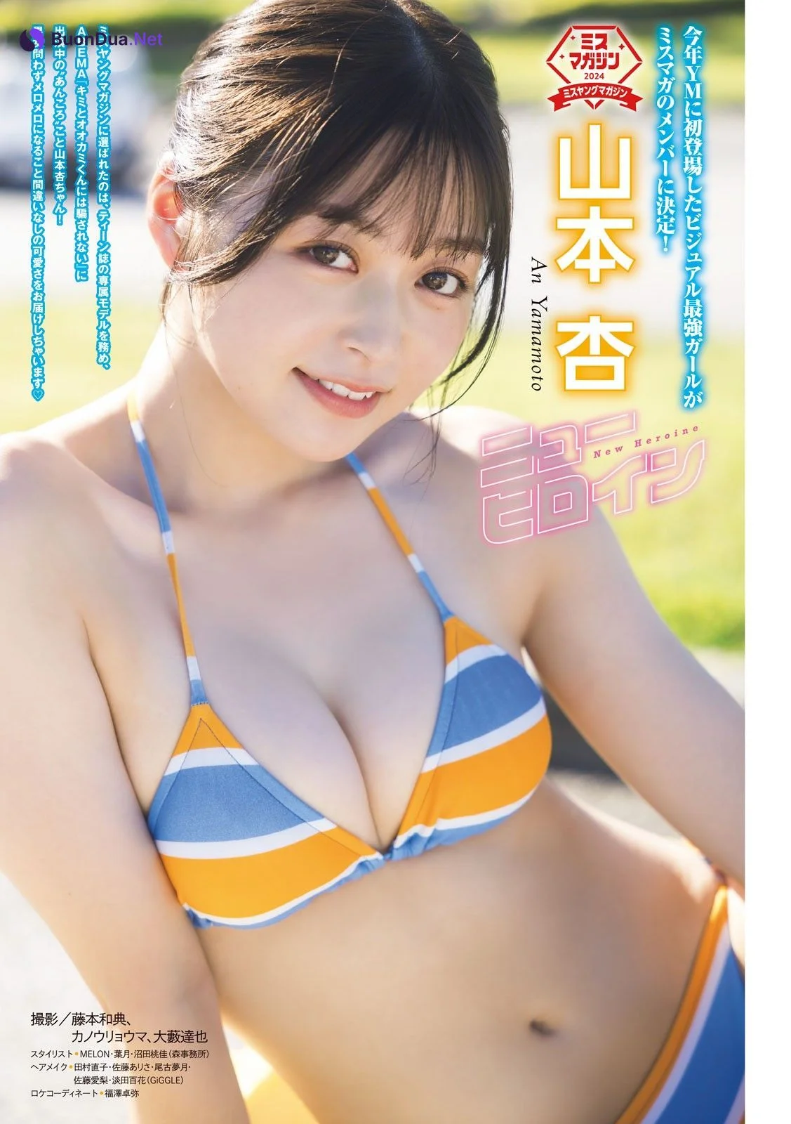 An Yamamoto 山本杏, Young Magazine 2024 No.40 (ヤングマガジン 2024年40号) - Photo 2