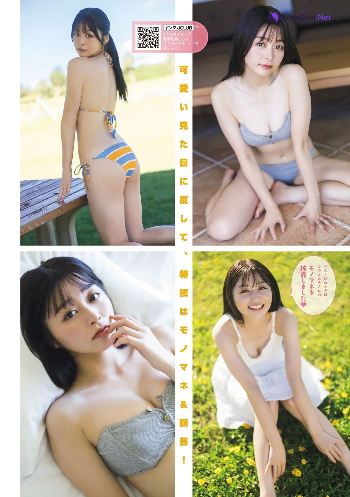An Yamamoto 山本杏, Young Magazine 2024 No.40 (ヤングマガジン 2024年40号) - Photo 3