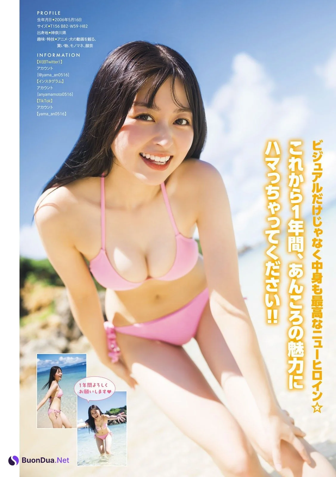 An Yamamoto 山本杏, Young Magazine 2024 No.40 (ヤングマガジン 2024年40号) - Photo 5