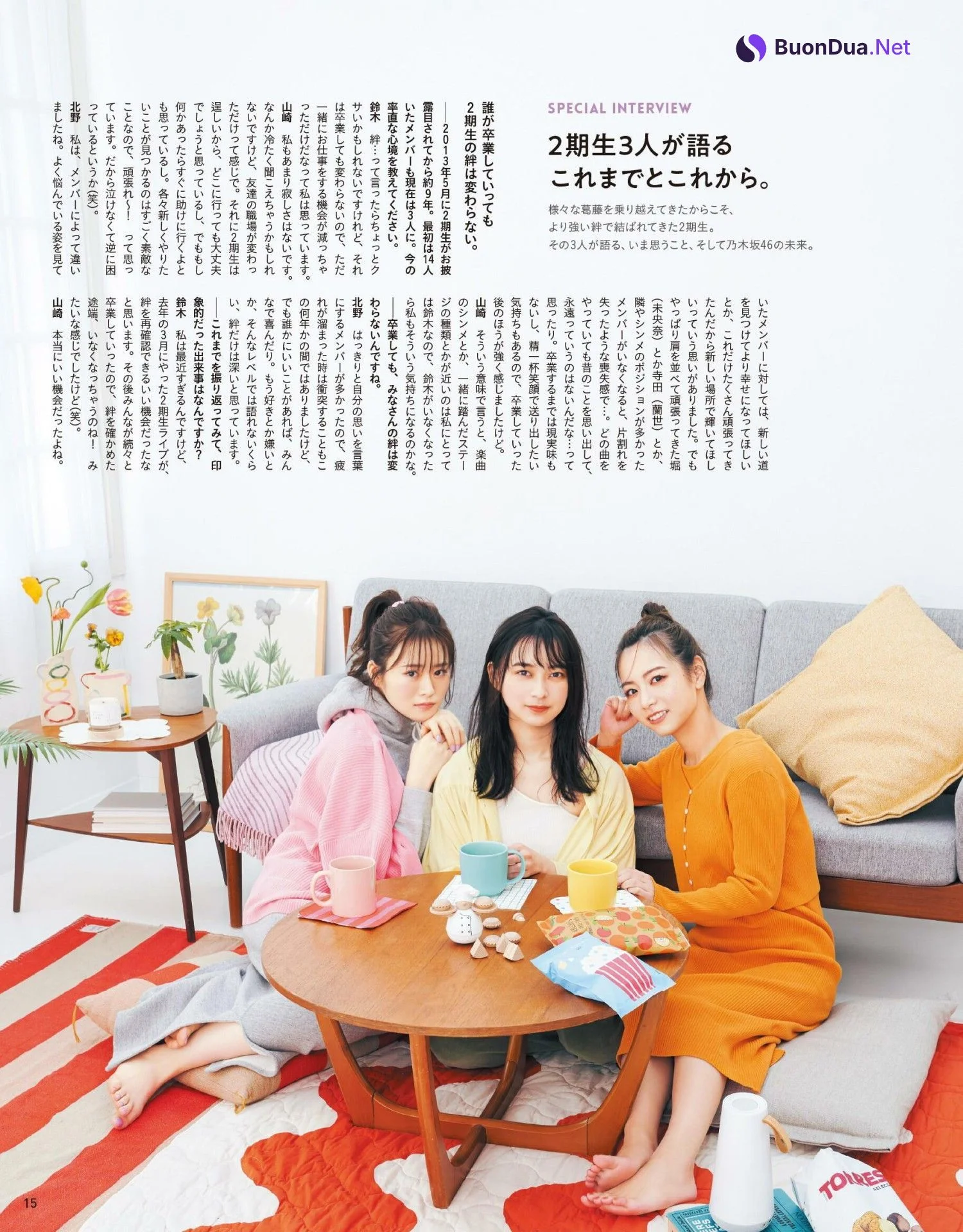 北野日奈子 鈴木絢音 山﨑怜奈, Anan 2022.02.23 (アンアン 2022年2月23日号) - Photo 2