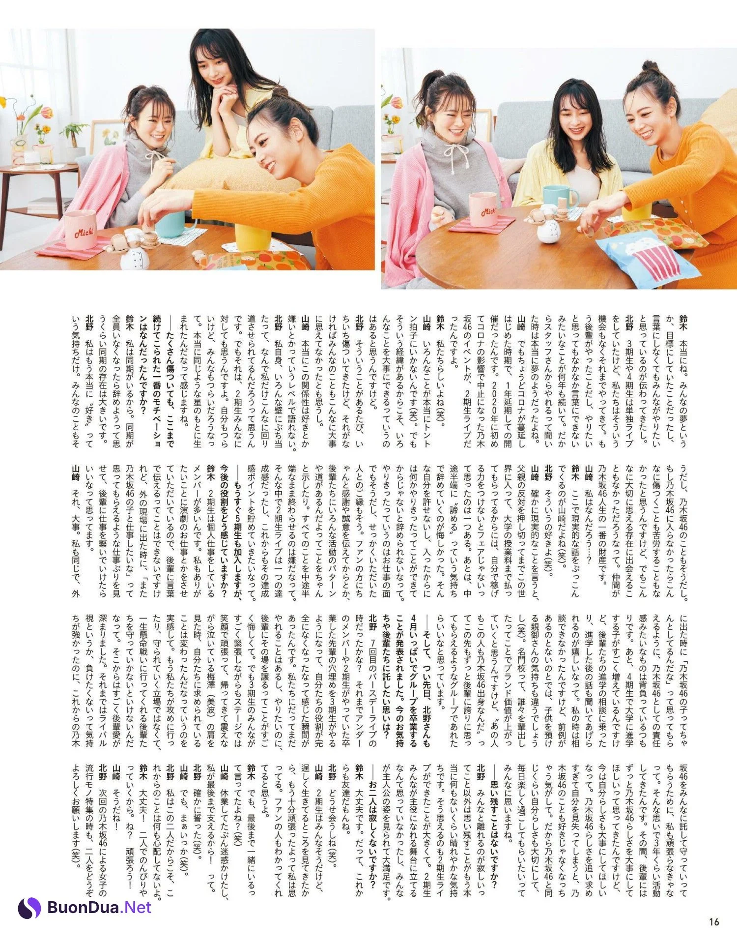 北野日奈子 鈴木絢音 山﨑怜奈, Anan 2022.02.23 (アンアン 2022年2月23日号) - Photo 3